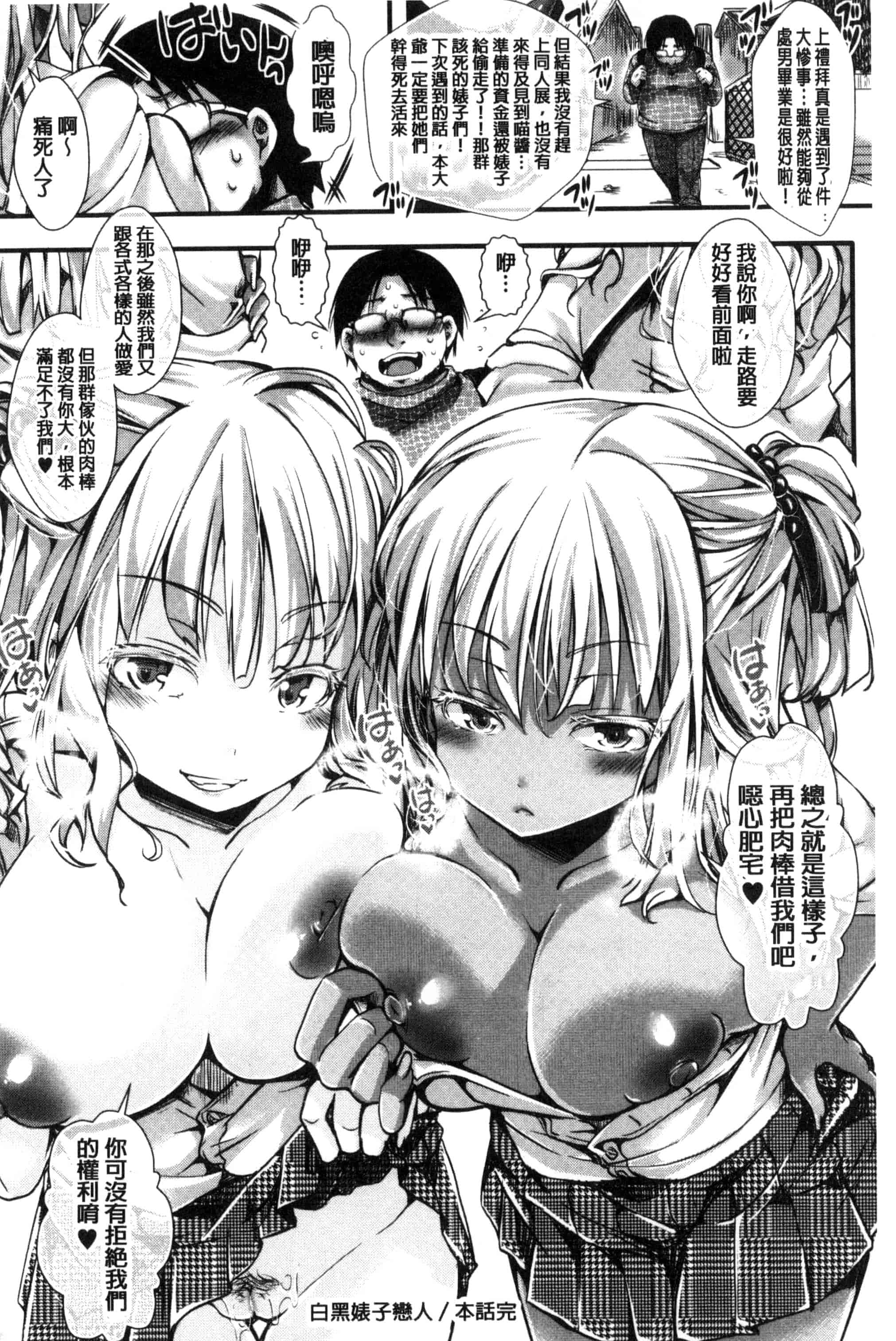 汉化版-[ハル] ほーりーびっち！ 神聖的淫蕩女！_第4集