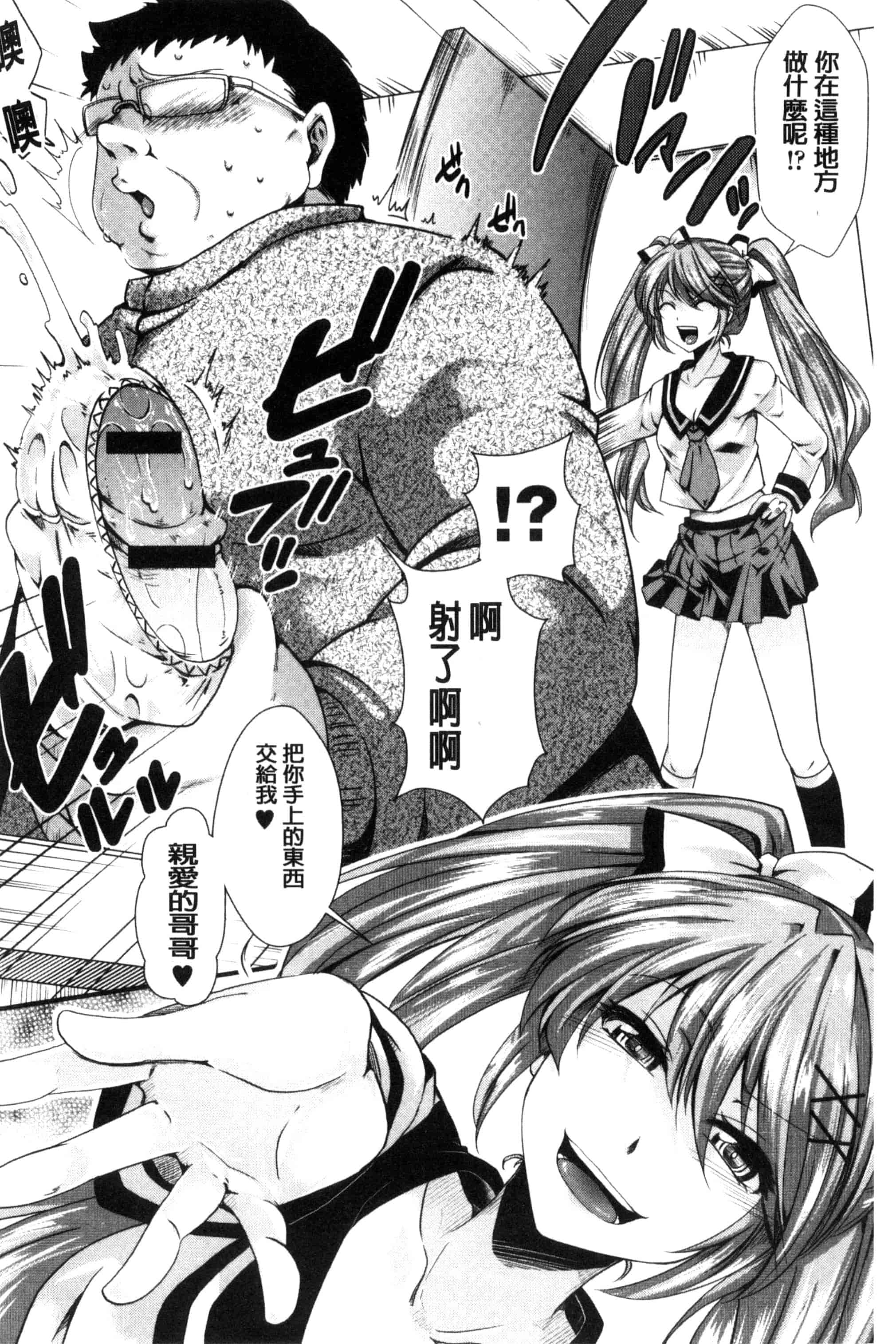 汉化版-[ハル] ほーりーびっち！ 神聖的淫蕩女！_第4集