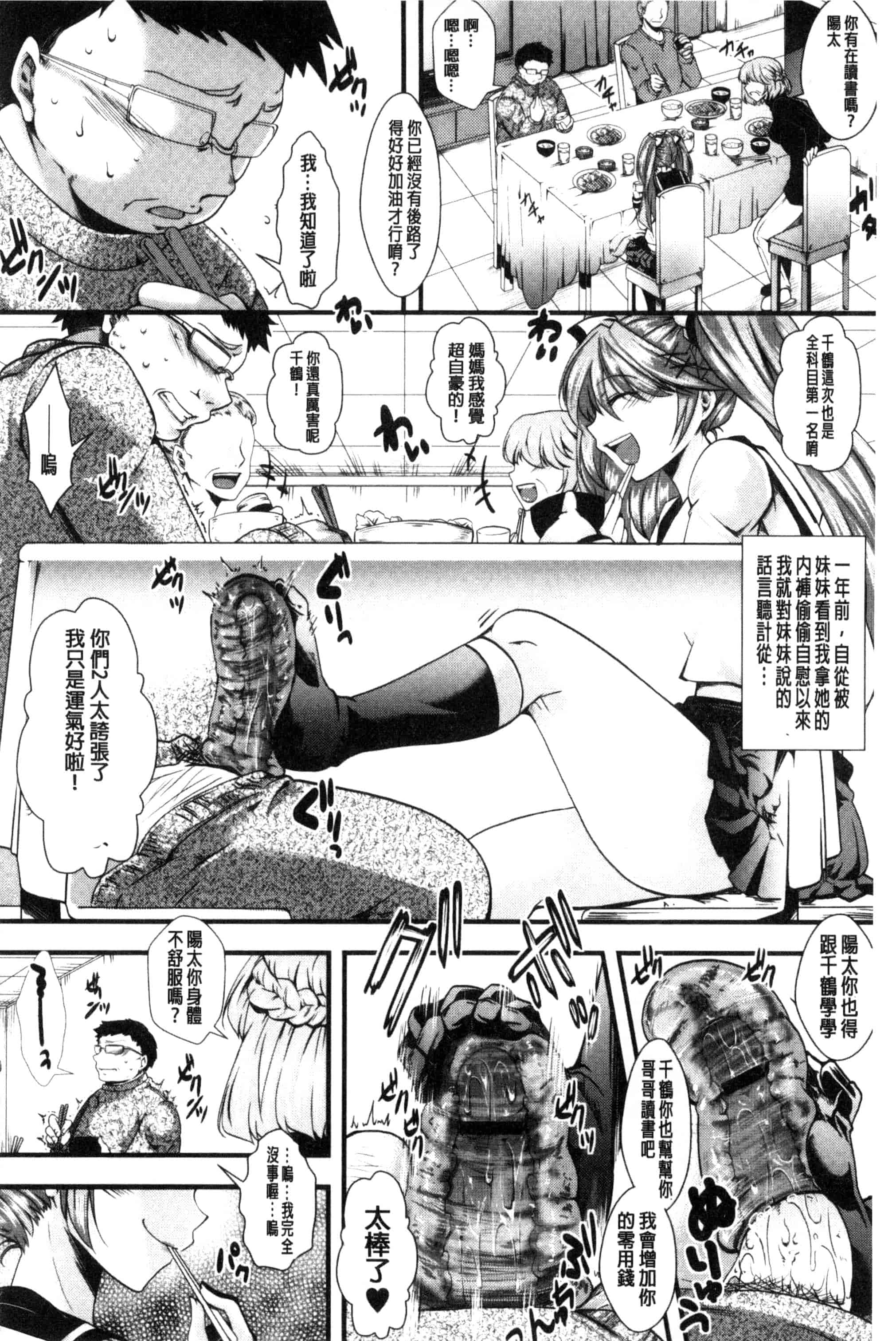 汉化版-[ハル] ほーりーびっち！ 神聖的淫蕩女！_第4集