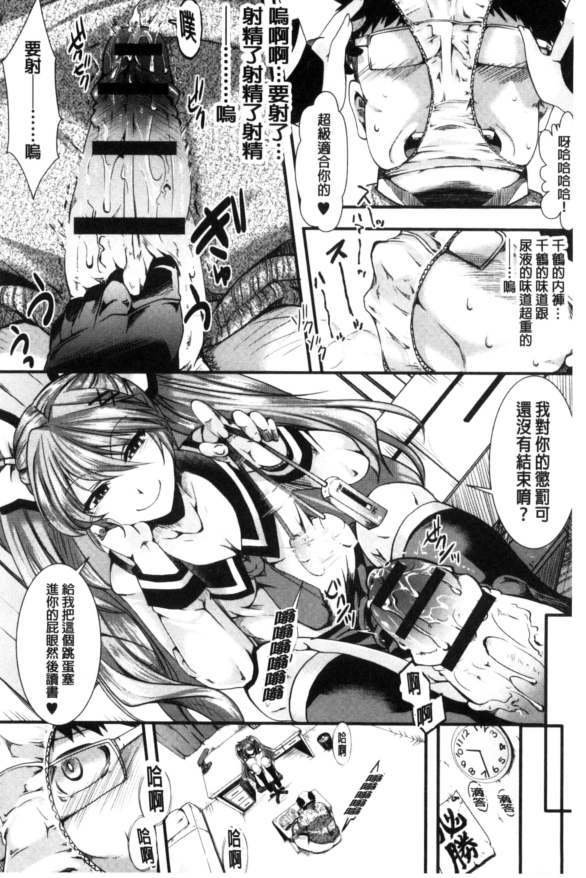 汉化版-[ハル] ほーりーびっち！ 神聖的淫蕩女！_第4集