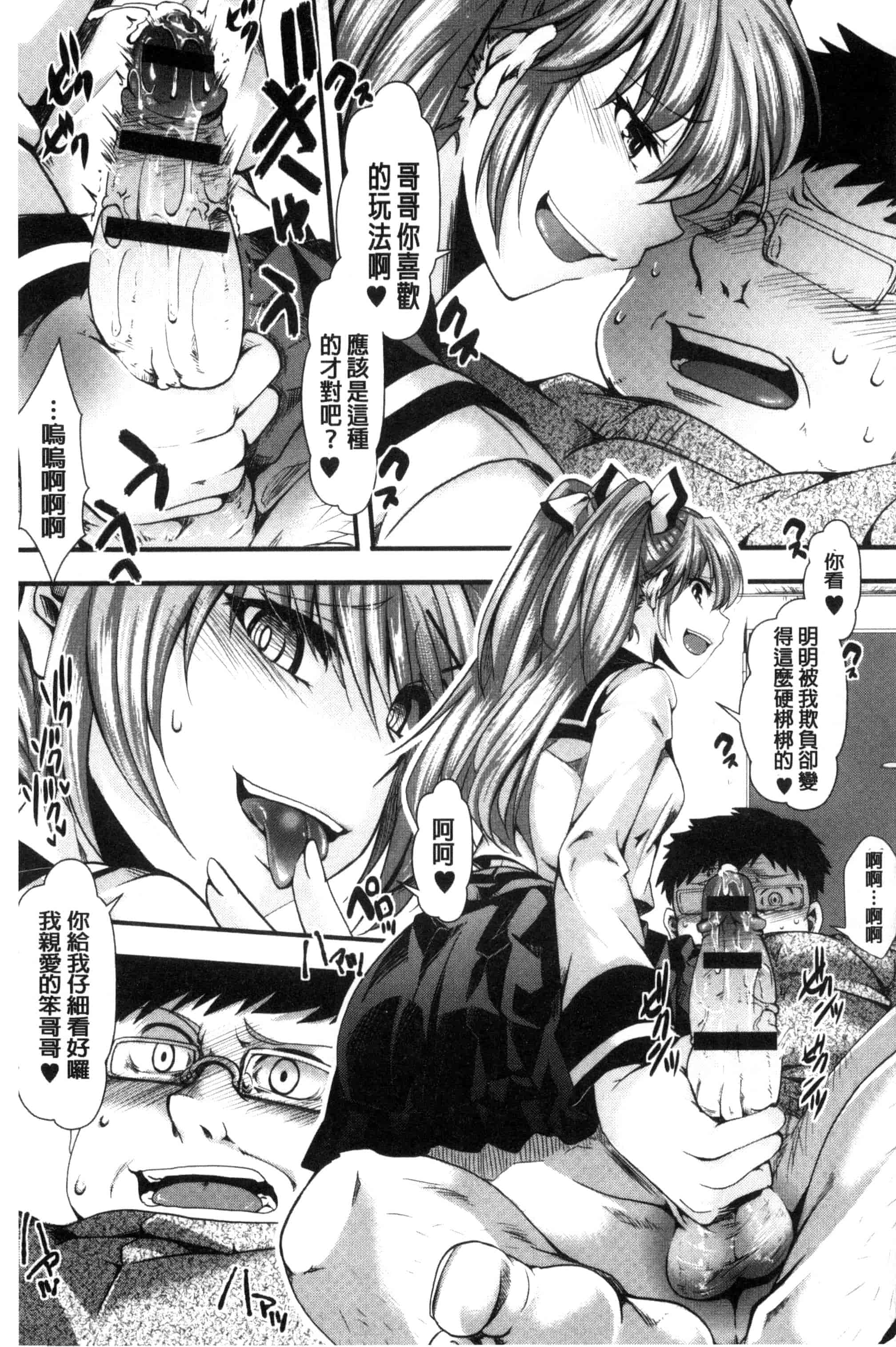汉化版-[ハル] ほーりーびっち！ 神聖的淫蕩女！_第4集
