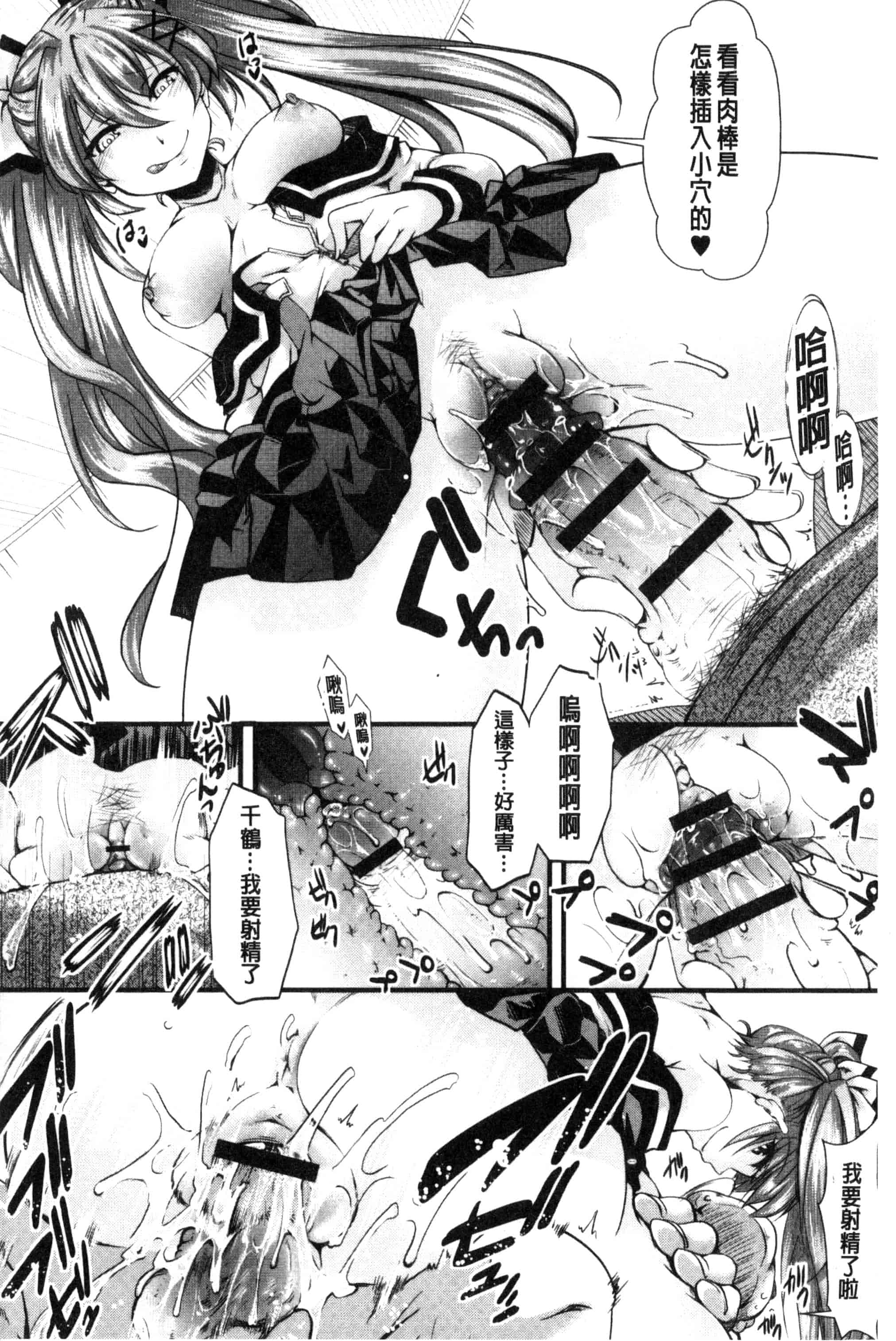汉化版-[ハル] ほーりーびっち！ 神聖的淫蕩女！_第4集