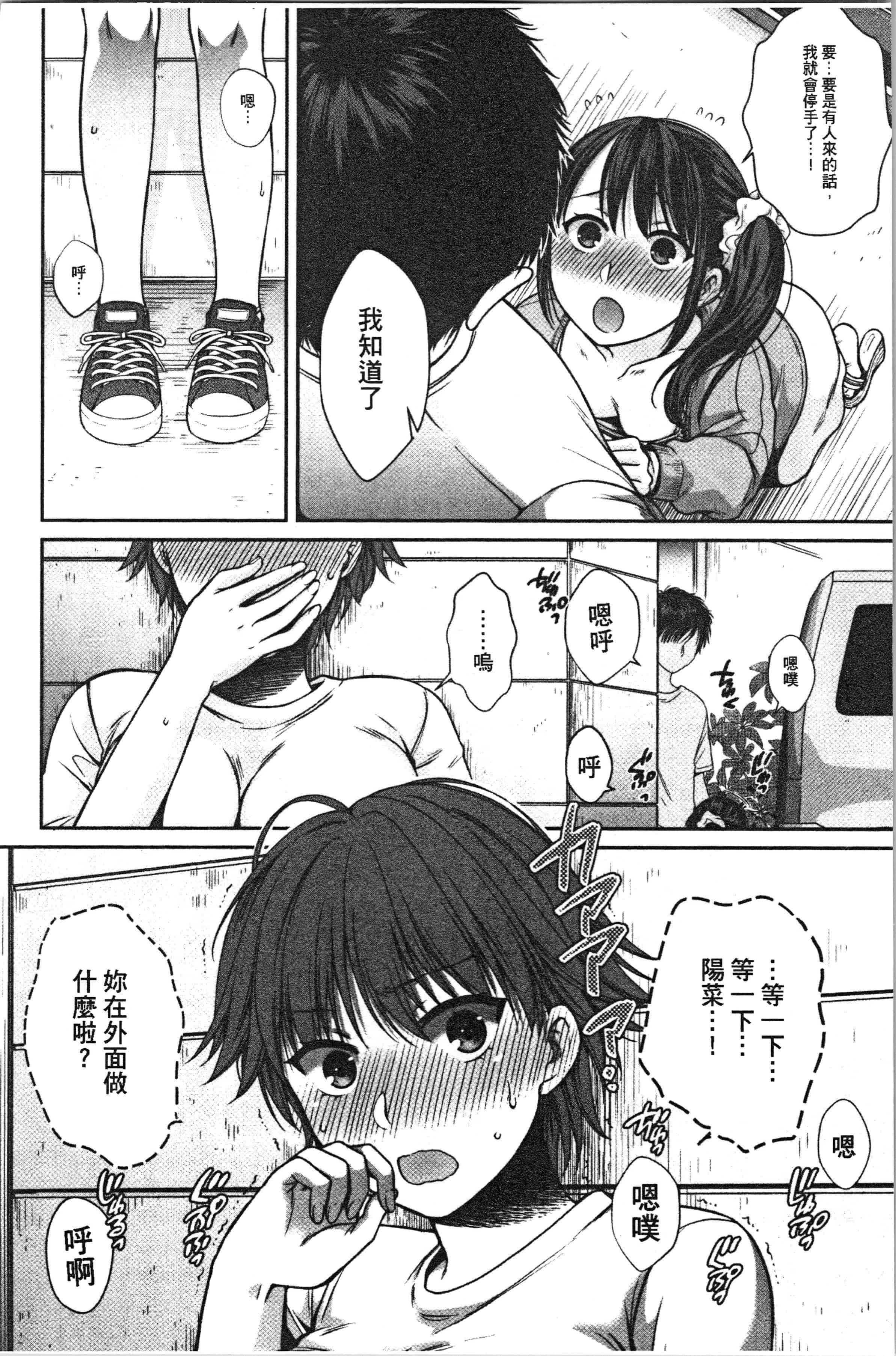 汉化版-[ハルサワ] 偽物家族 義父に堕ちていく姉妹 [4K[S版]掃圖組]_第5集