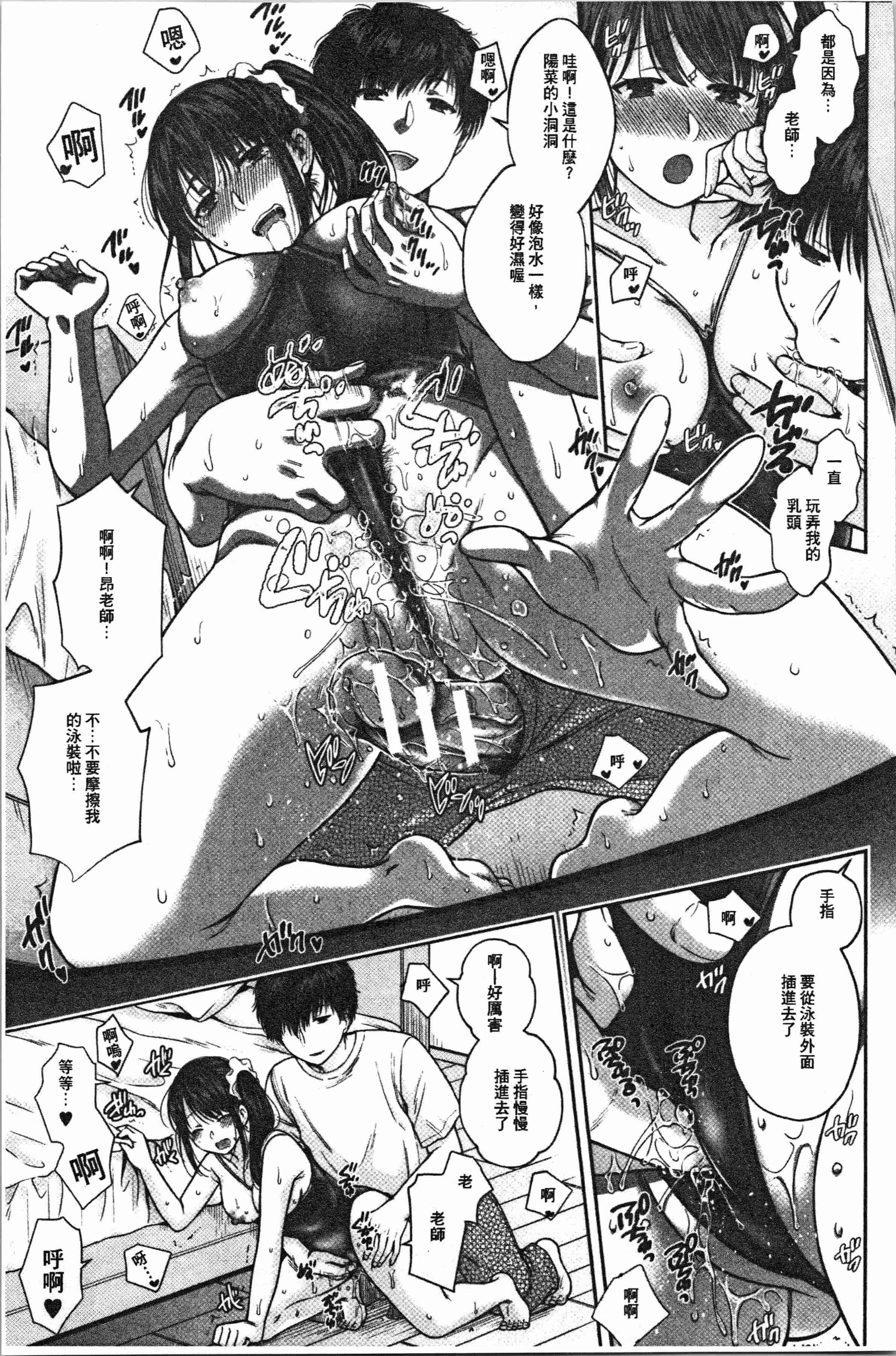 汉化版-[ハルサワ] 偽物家族 義父に堕ちていく姉妹 [4K[S版]掃圖組]_第6集