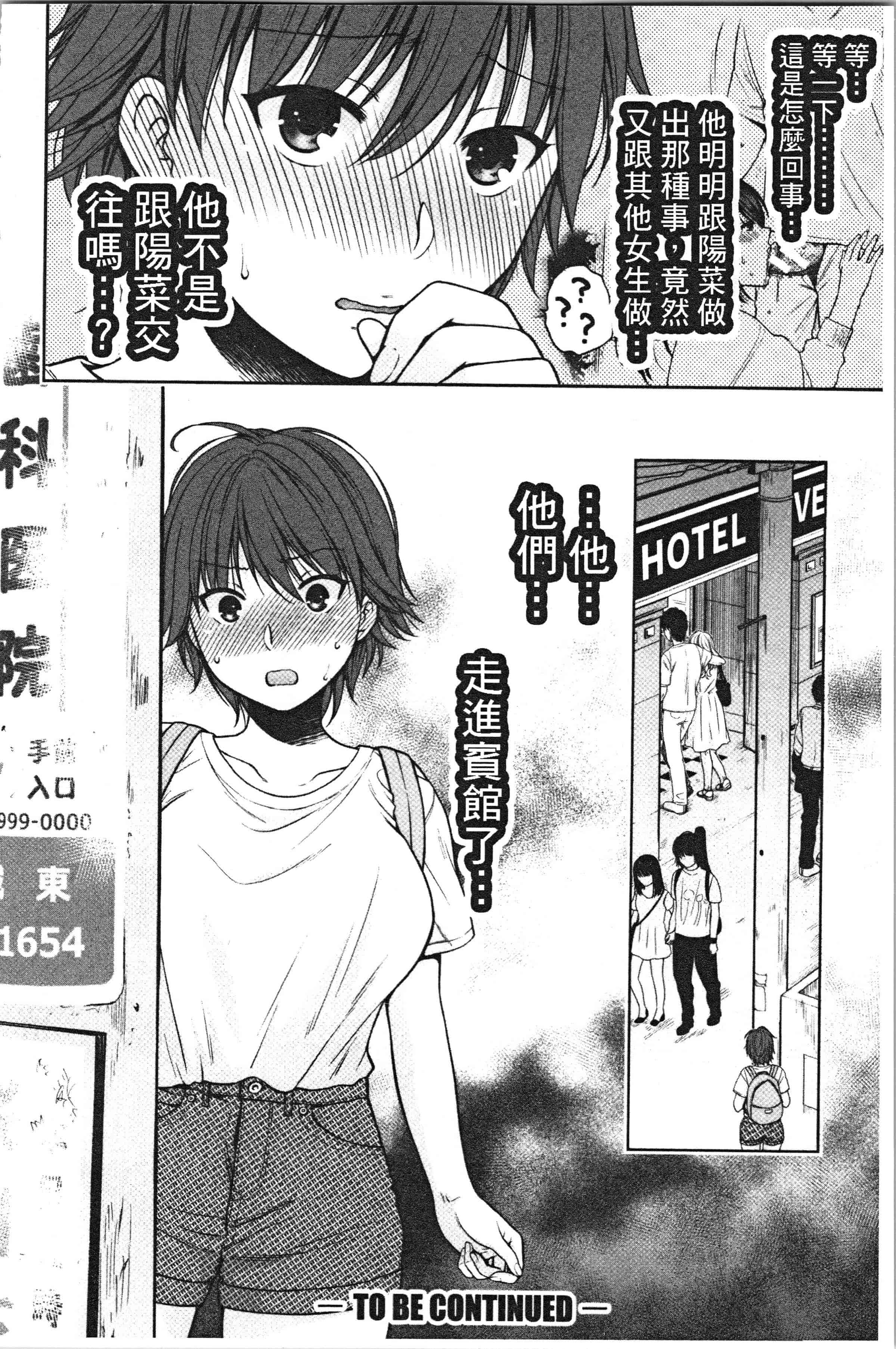 汉化版-[ハルサワ] 偽物家族 義父に堕ちていく姉妹 [4K[S版]掃圖組]_第6集