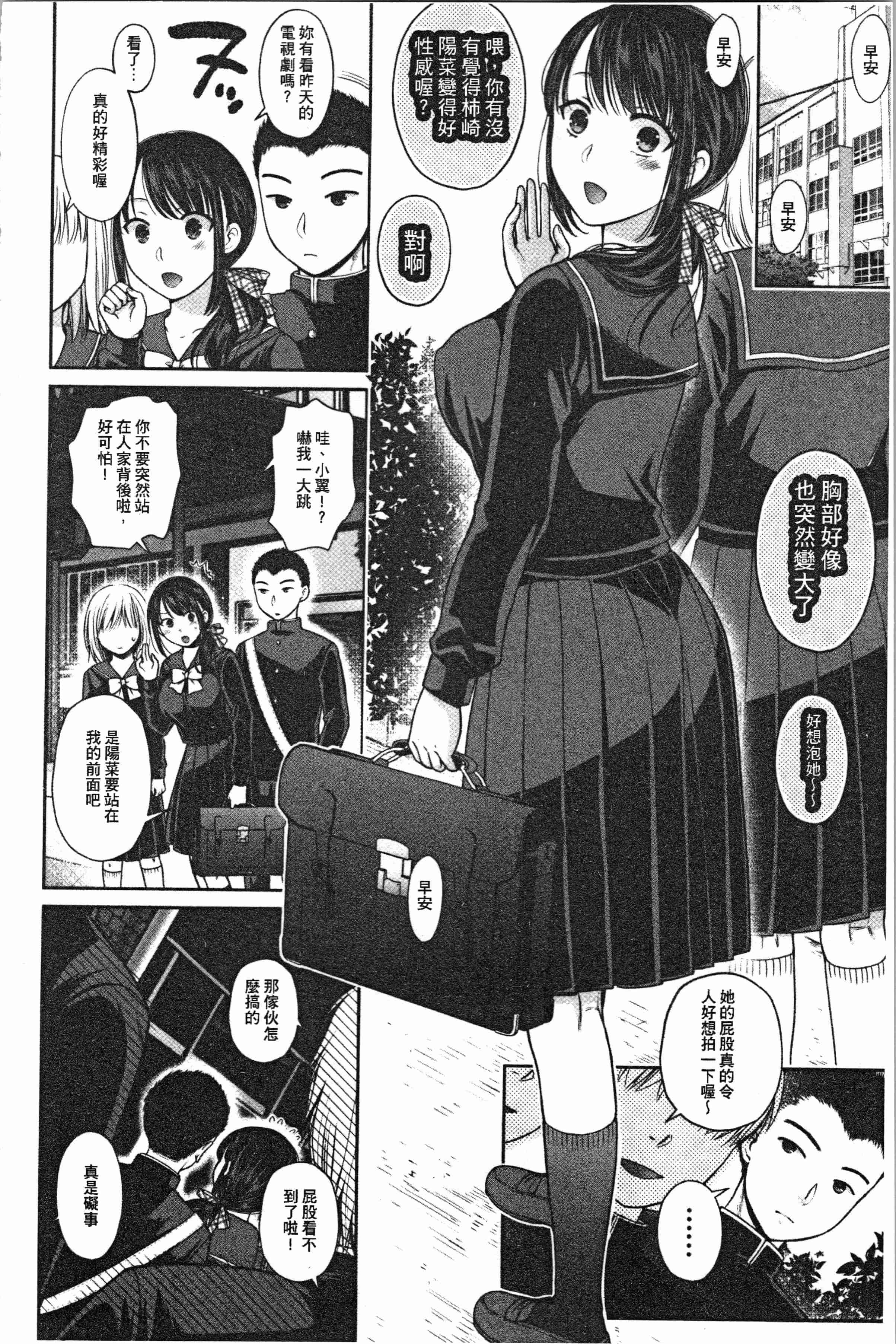 汉化版-[ハルサワ] 偽物家族 義父に堕ちていく姉妹 [4K[S版]掃圖組]_第6集