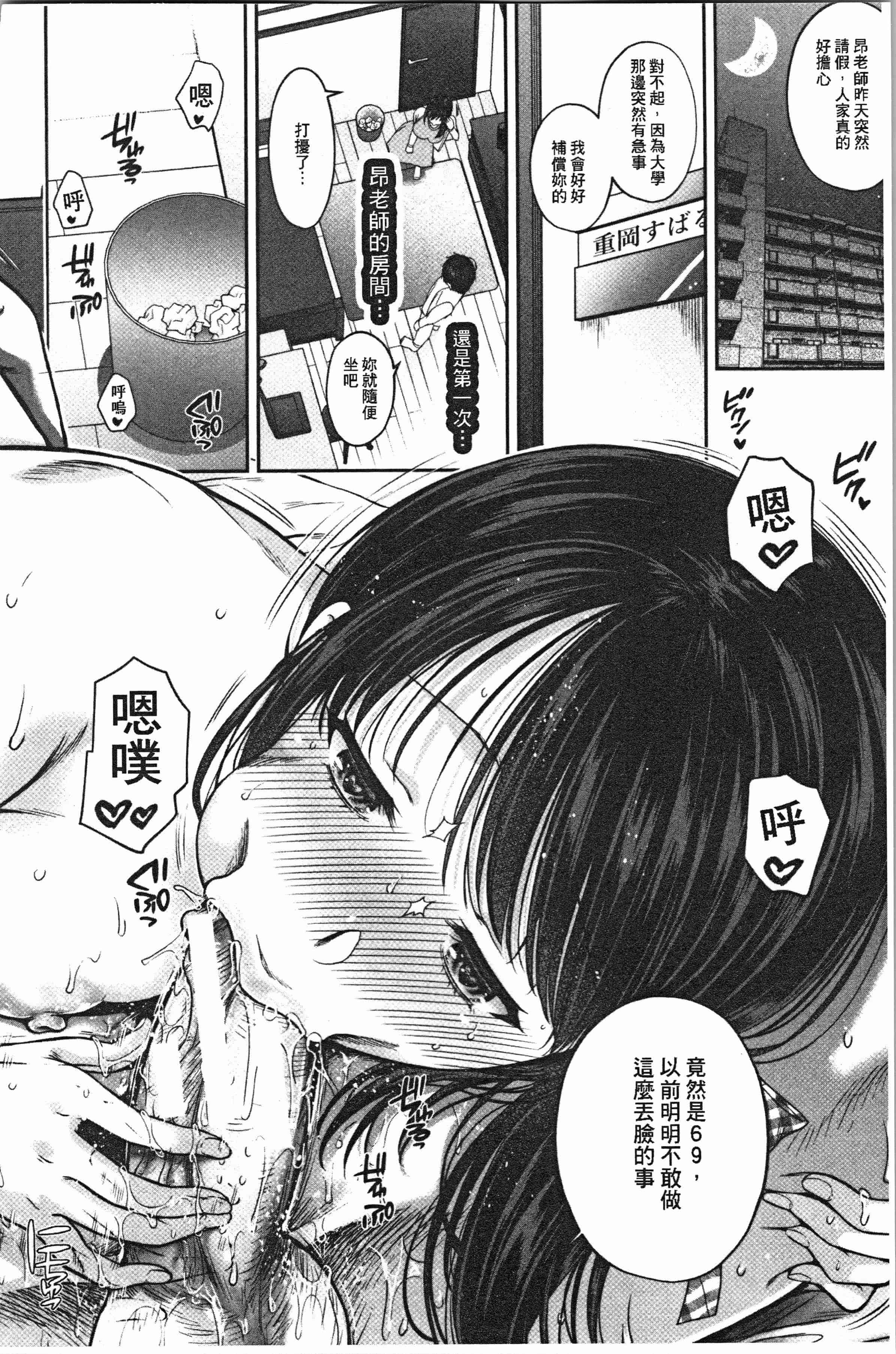 汉化版-[ハルサワ] 偽物家族 義父に堕ちていく姉妹 [4K[S版]掃圖組]_第7集