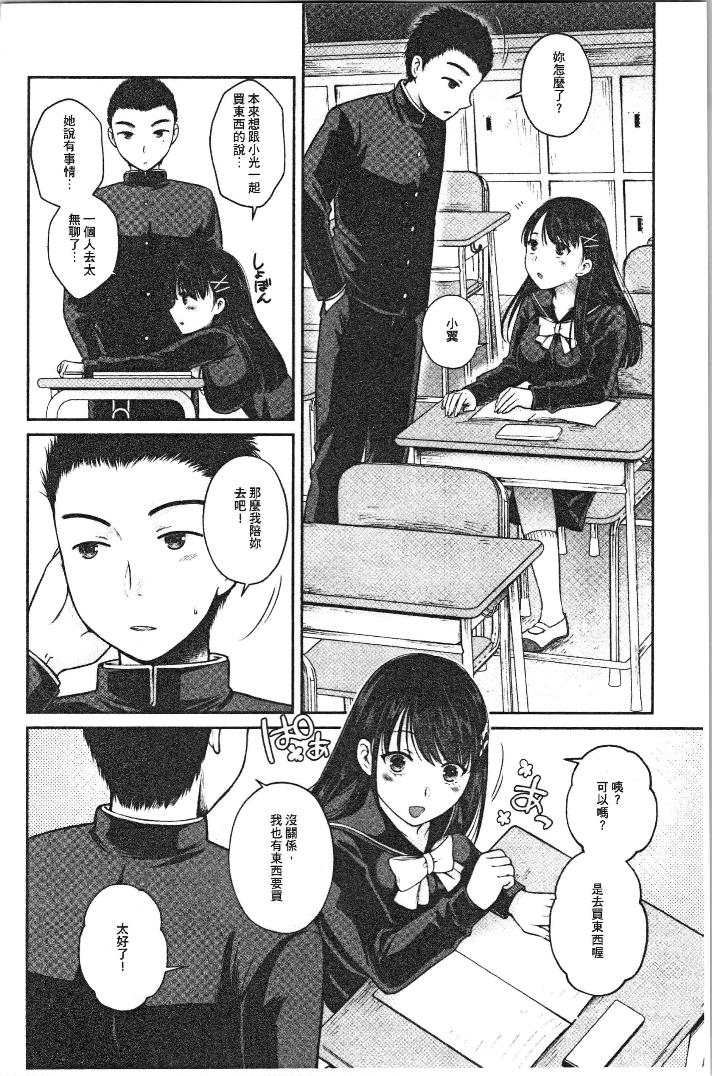 汉化版-[ハルサワ] 偽物家族 義父に堕ちていく姉妹 [4K[S版]掃圖組]_第7集