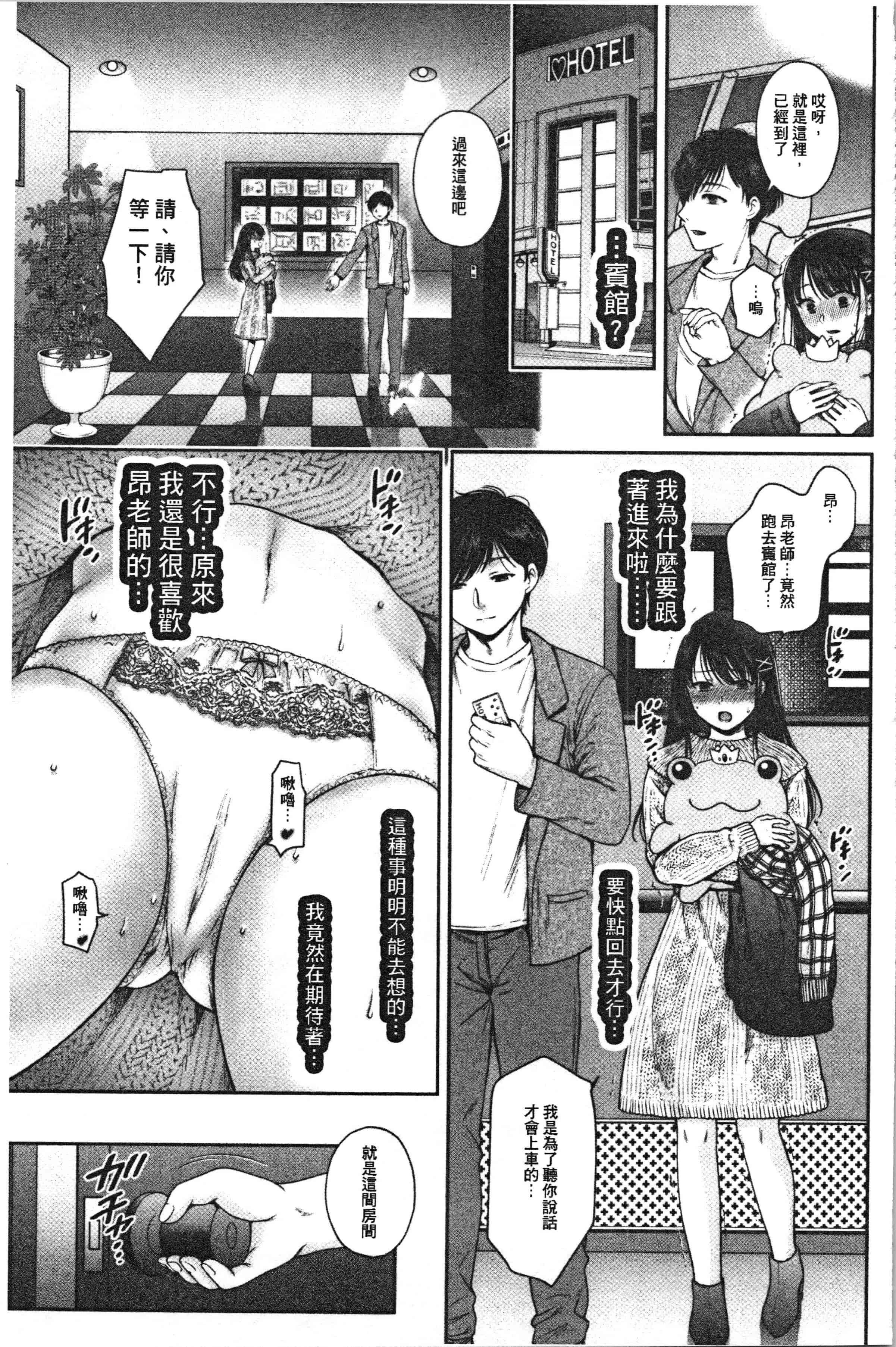 汉化版-[ハルサワ] 偽物家族 義父に堕ちていく姉妹 [4K[S版]掃圖組]_第8集