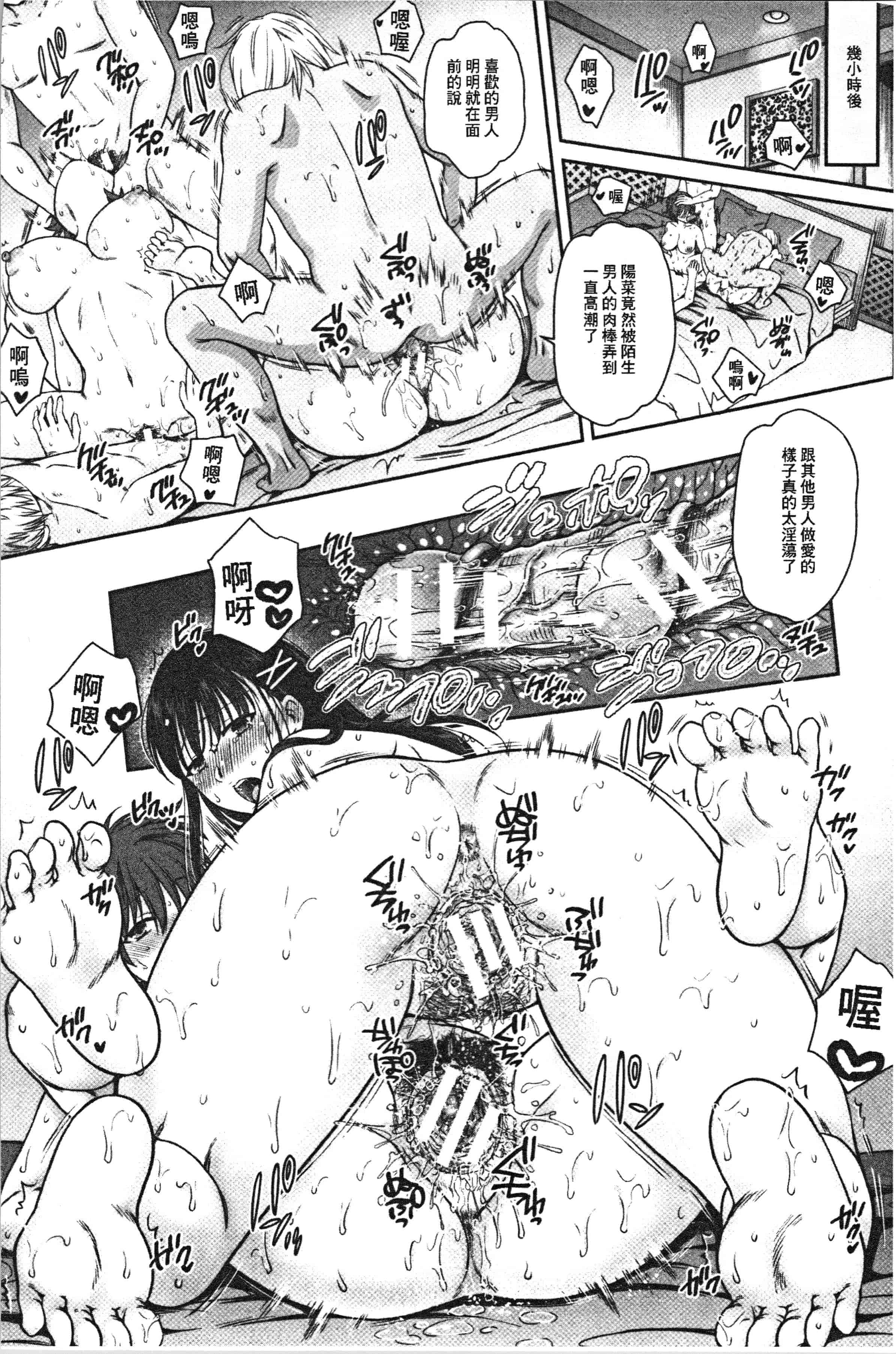 汉化版-[ハルサワ] 偽物家族 義父に堕ちていく姉妹 [4K[S版]掃圖組]_第8集