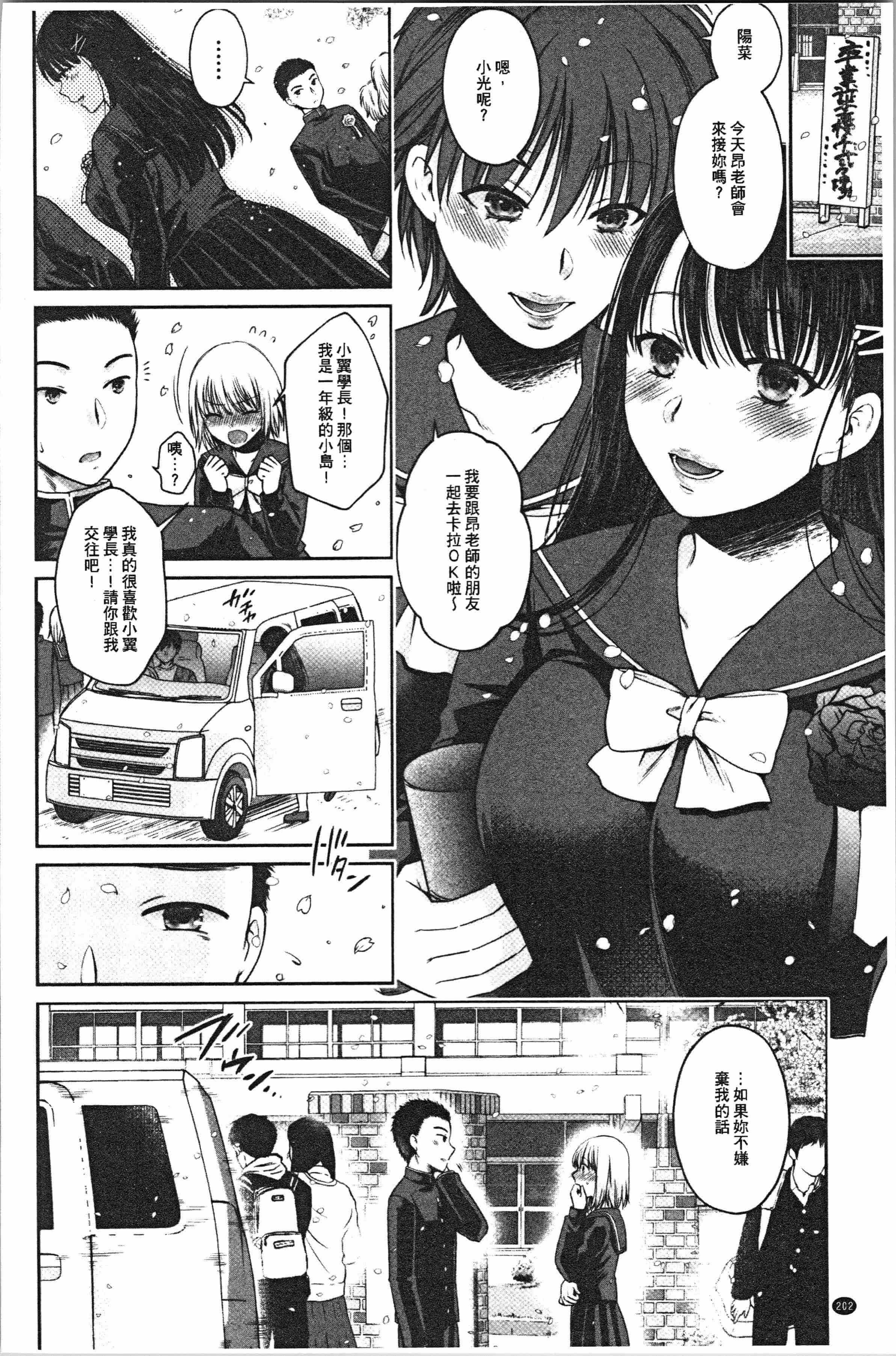 汉化版-[ハルサワ] 偽物家族 義父に堕ちていく姉妹 [4K[S版]掃圖組]_第9集