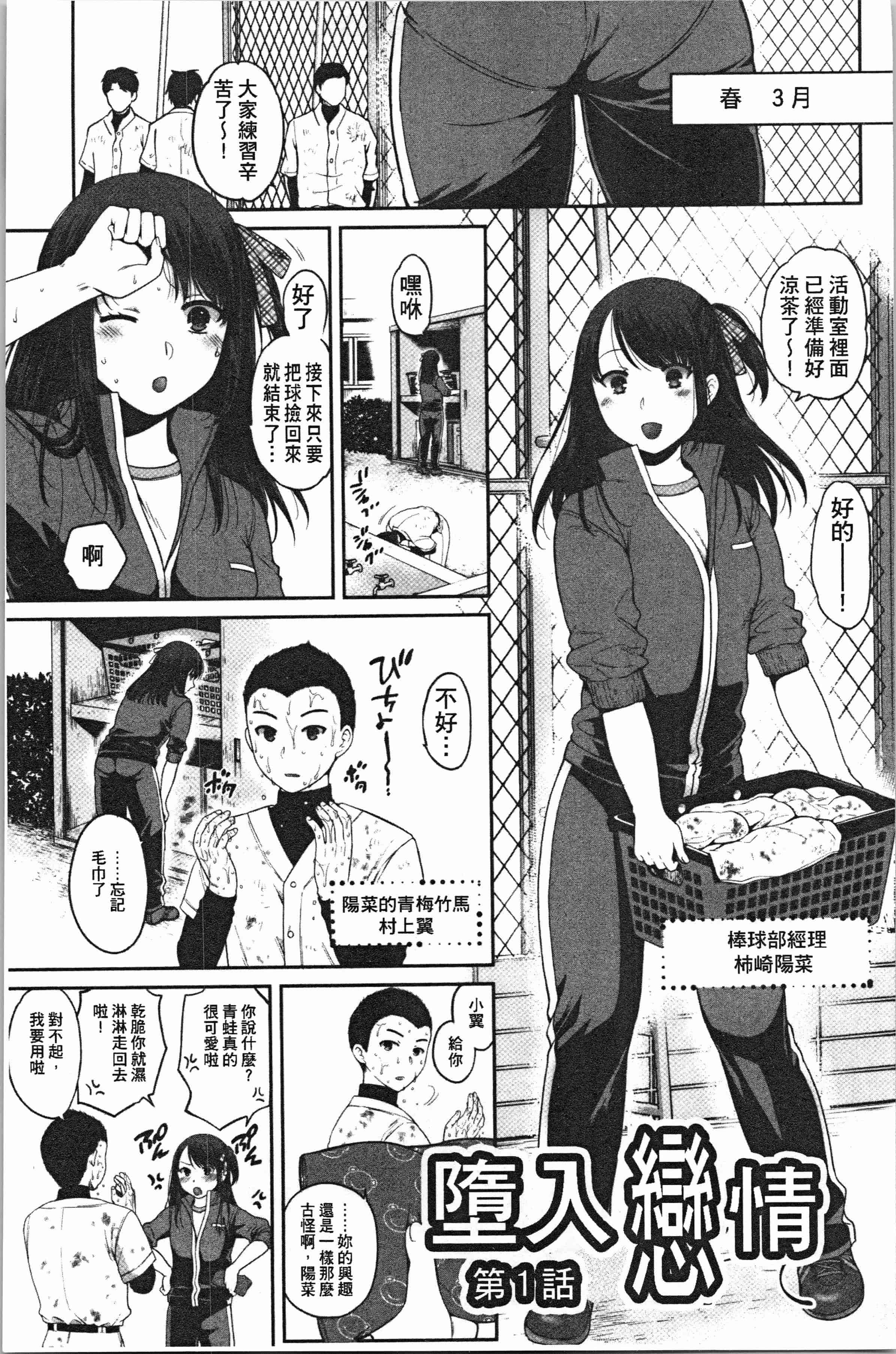 汉化版-[ハルサワ] 偽物家族 義父に堕ちていく姉妹 [4K[S版]掃圖組]_第4集