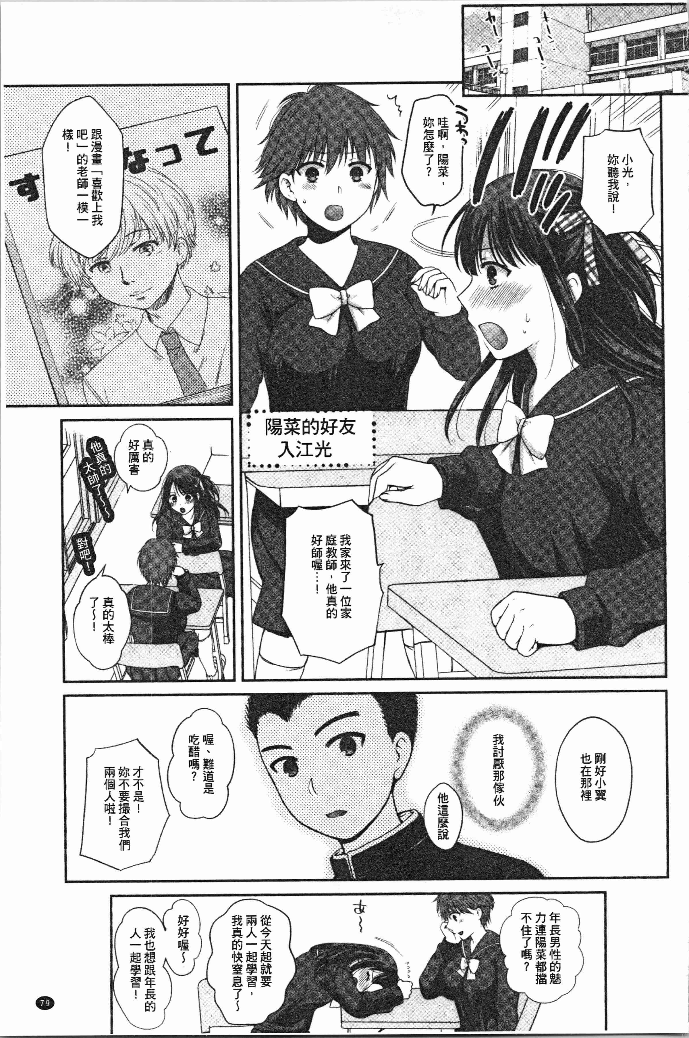 汉化版-[ハルサワ] 偽物家族 義父に堕ちていく姉妹 [4K[S版]掃圖組]_第4集