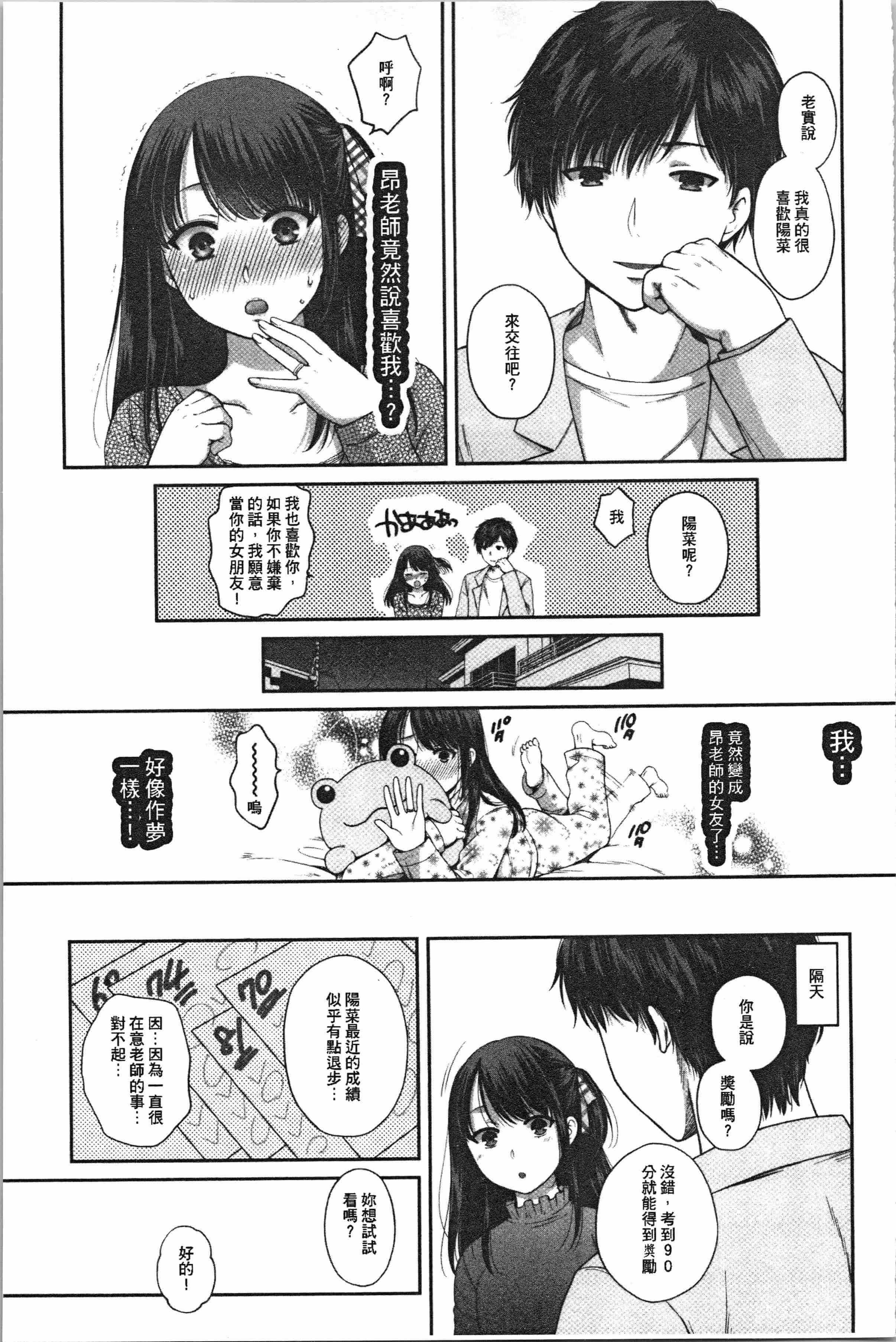 汉化版-[ハルサワ] 偽物家族 義父に堕ちていく姉妹 [4K[S版]掃圖組]_第4集