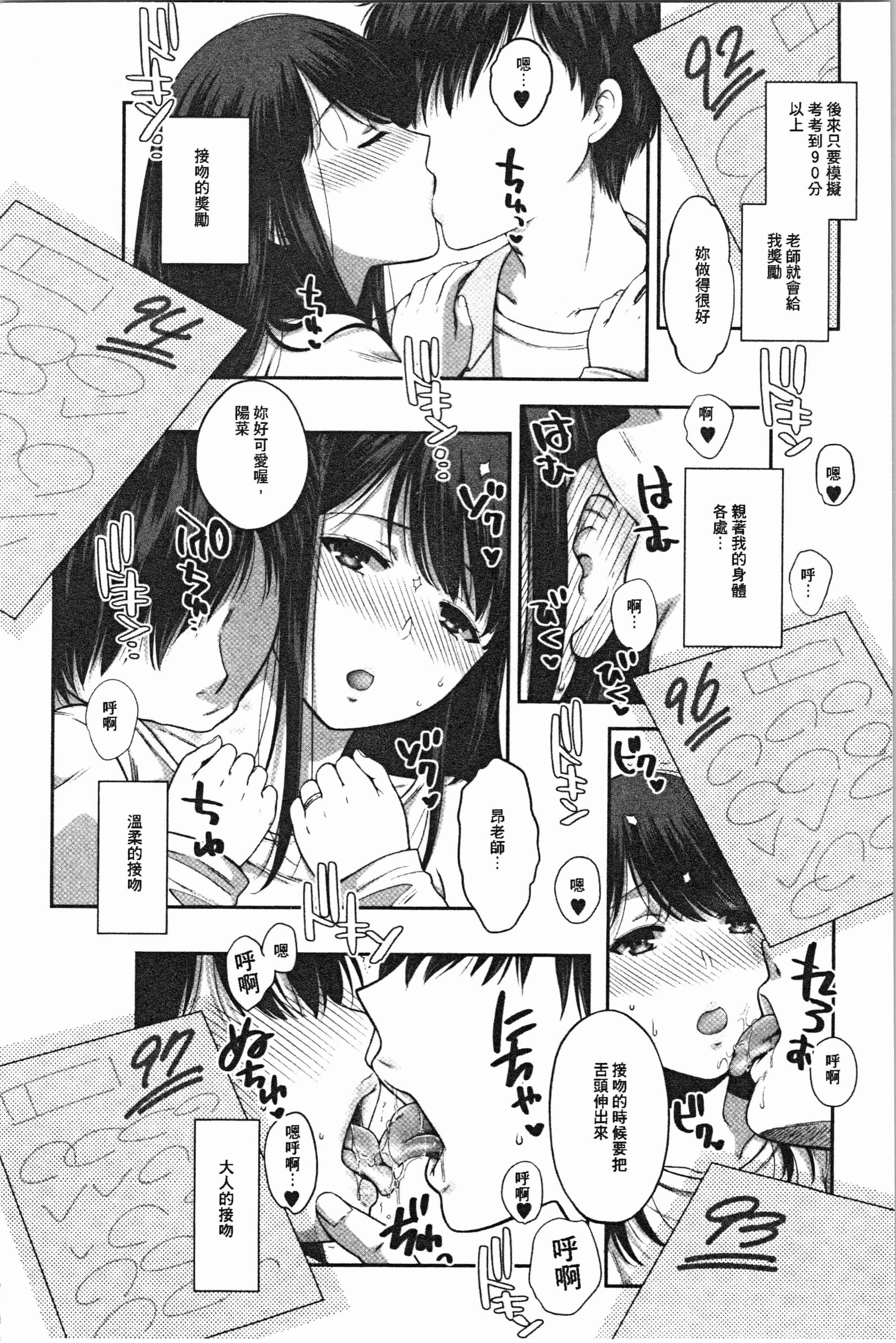 汉化版-[ハルサワ] 偽物家族 義父に堕ちていく姉妹 [4K[S版]掃圖組]_第4集