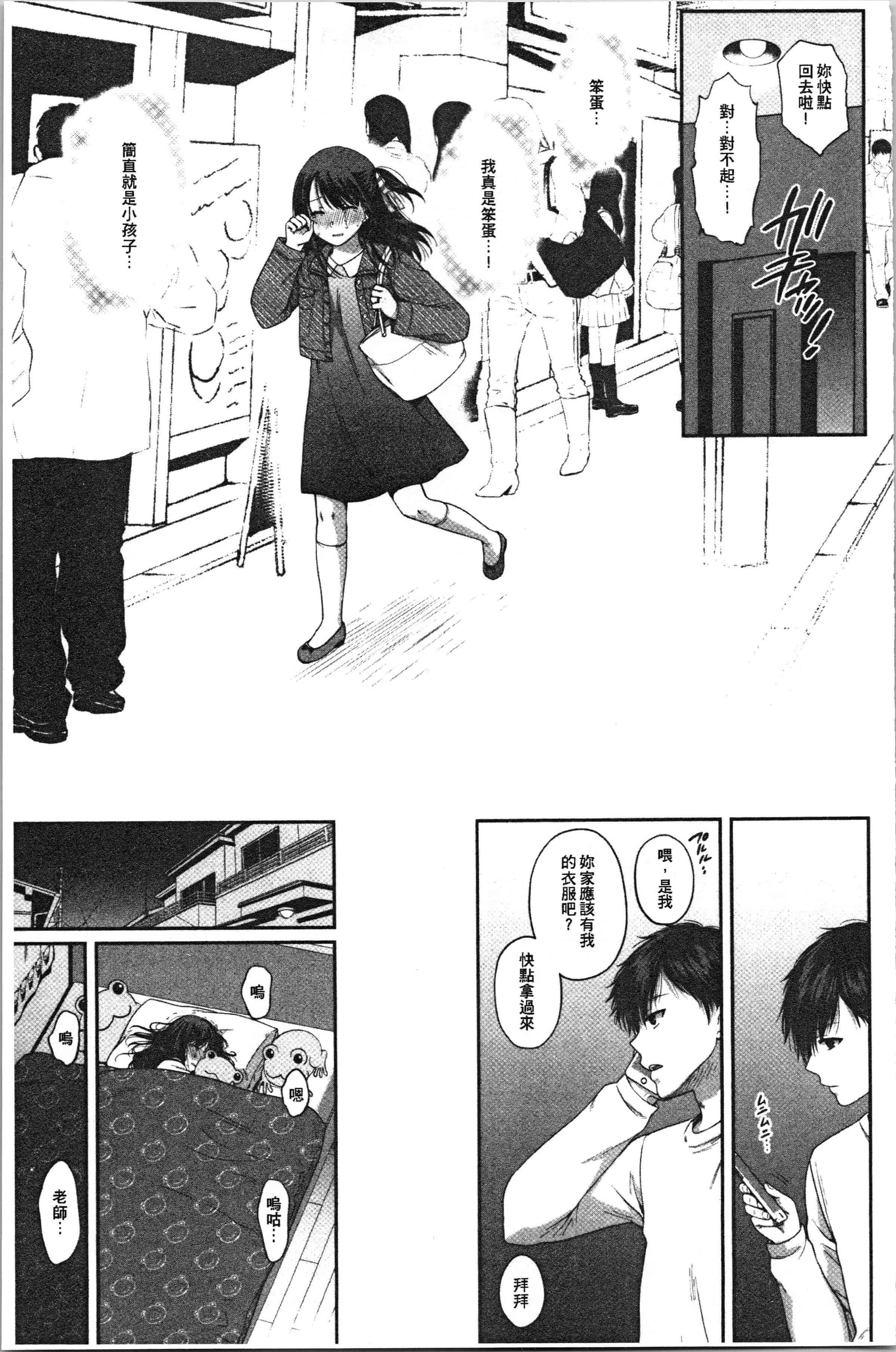 汉化版-[ハルサワ] 偽物家族 義父に堕ちていく姉妹 [4K[S版]掃圖組]_第4集
