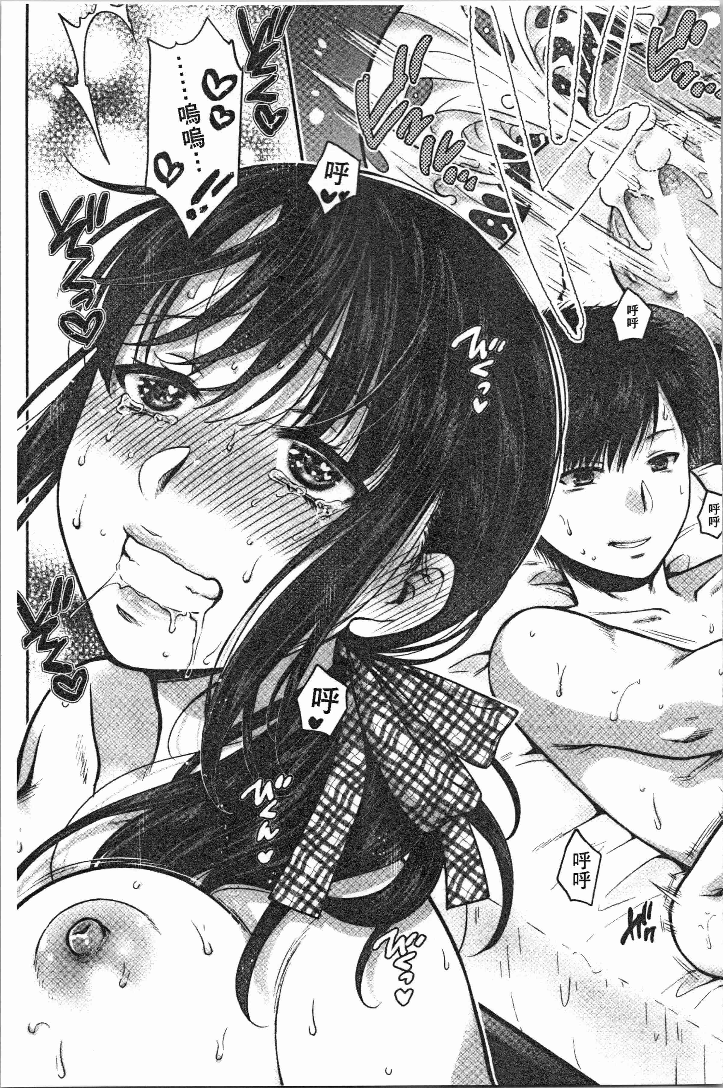 汉化版-[ハルサワ] 偽物家族 義父に堕ちていく姉妹_1_第7集