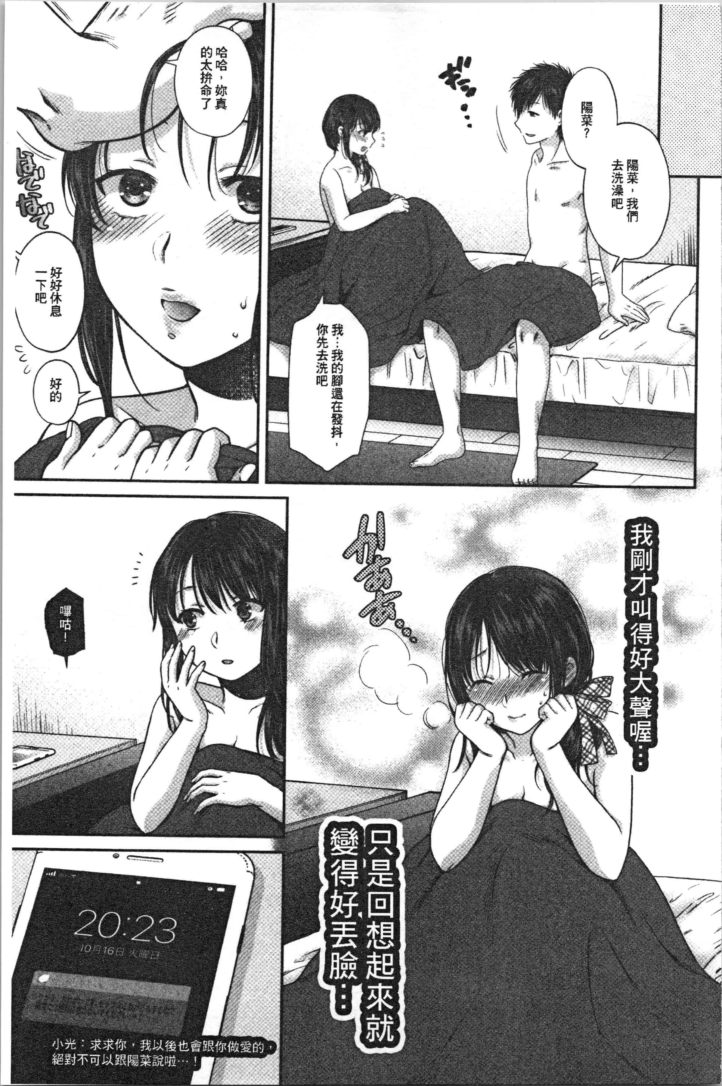 汉化版-[ハルサワ] 偽物家族 義父に堕ちていく姉妹_1_第7集