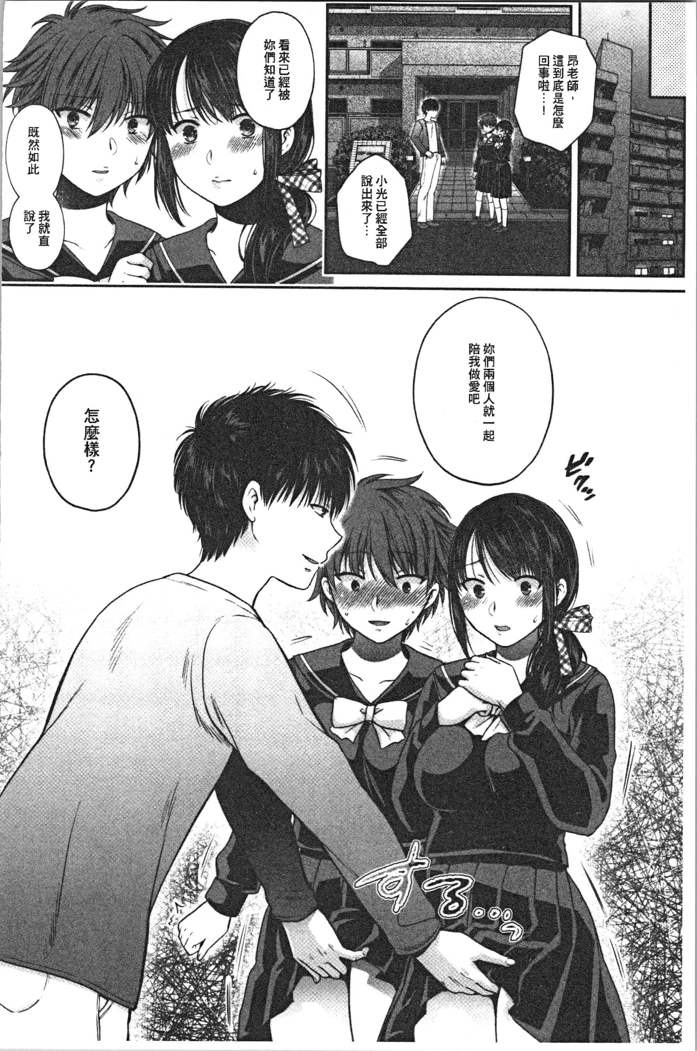 汉化版-[ハルサワ] 偽物家族 義父に堕ちていく姉妹_1_第7集