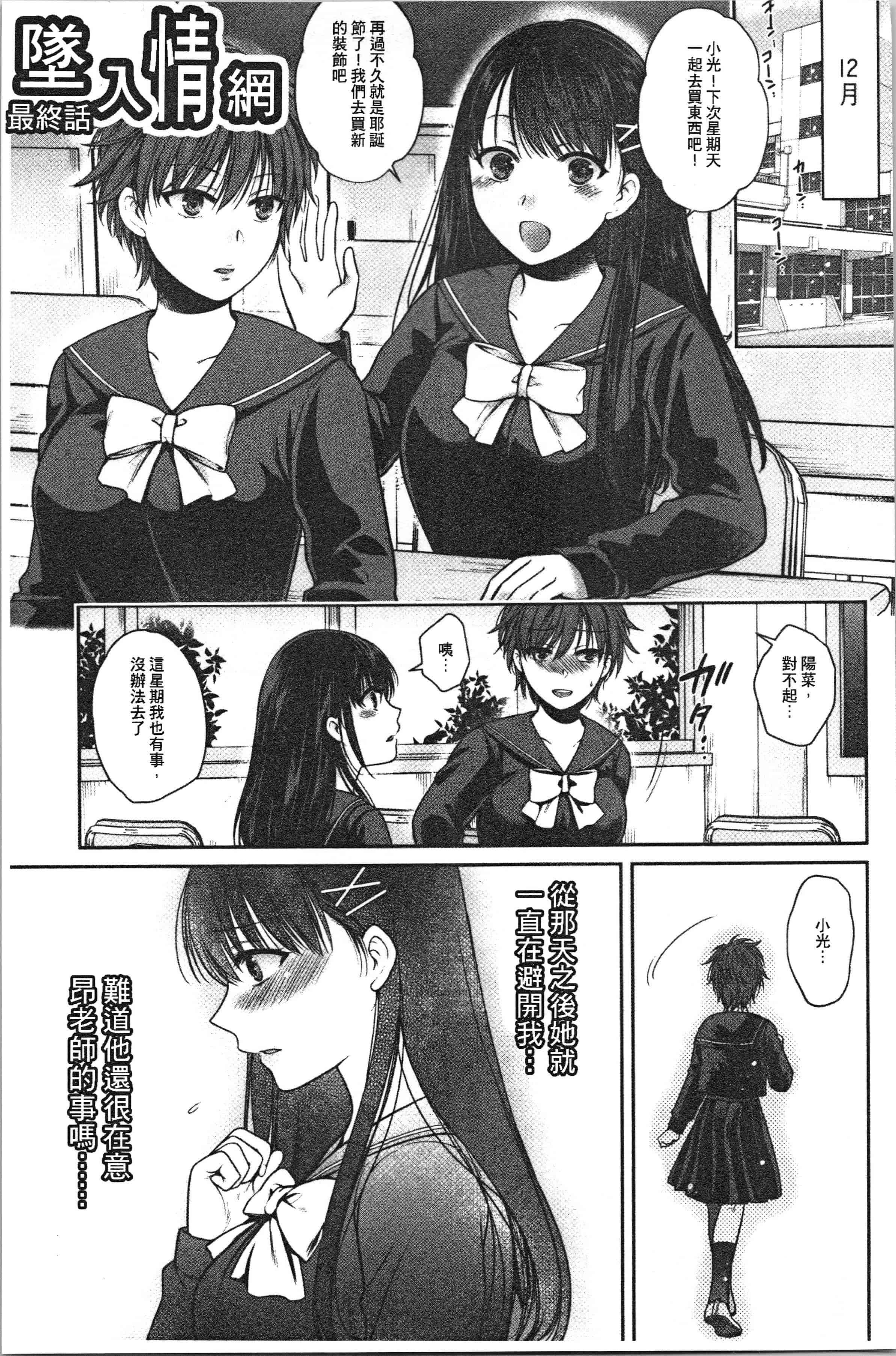 汉化版-[ハルサワ] 偽物家族 義父に堕ちていく姉妹_1_第7集