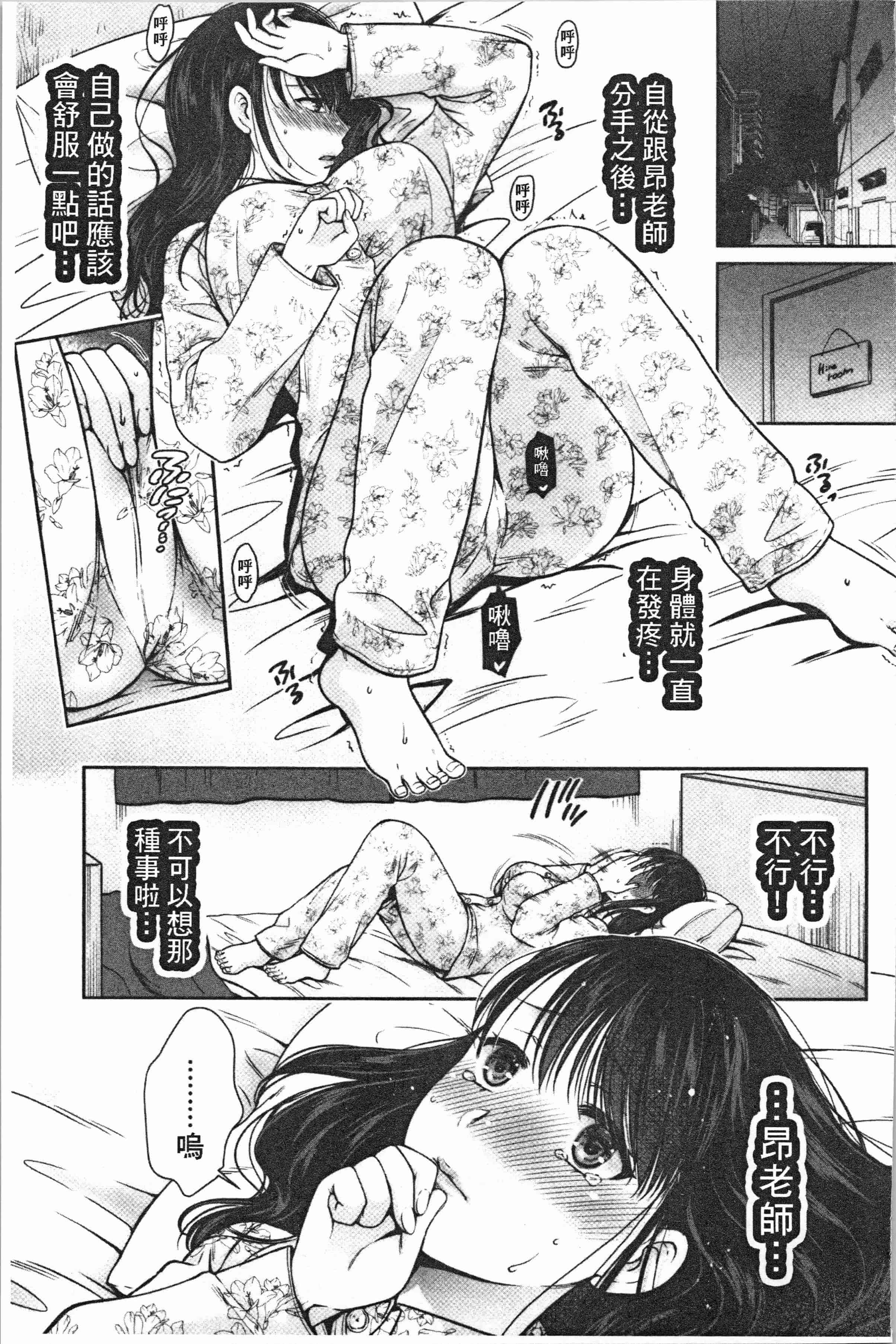 汉化版-[ハルサワ] 偽物家族 義父に堕ちていく姉妹_1_第7集
