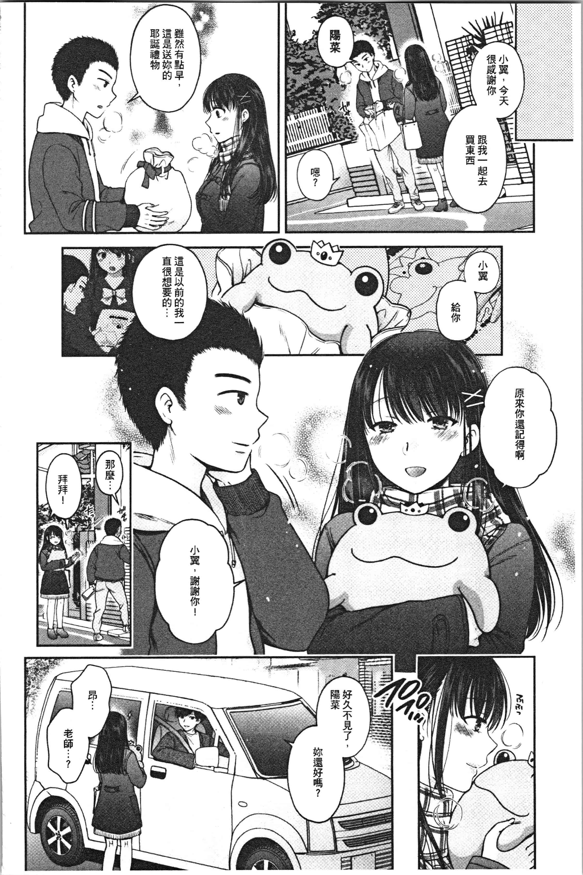 汉化版-[ハルサワ] 偽物家族 義父に堕ちていく姉妹_1_第7集