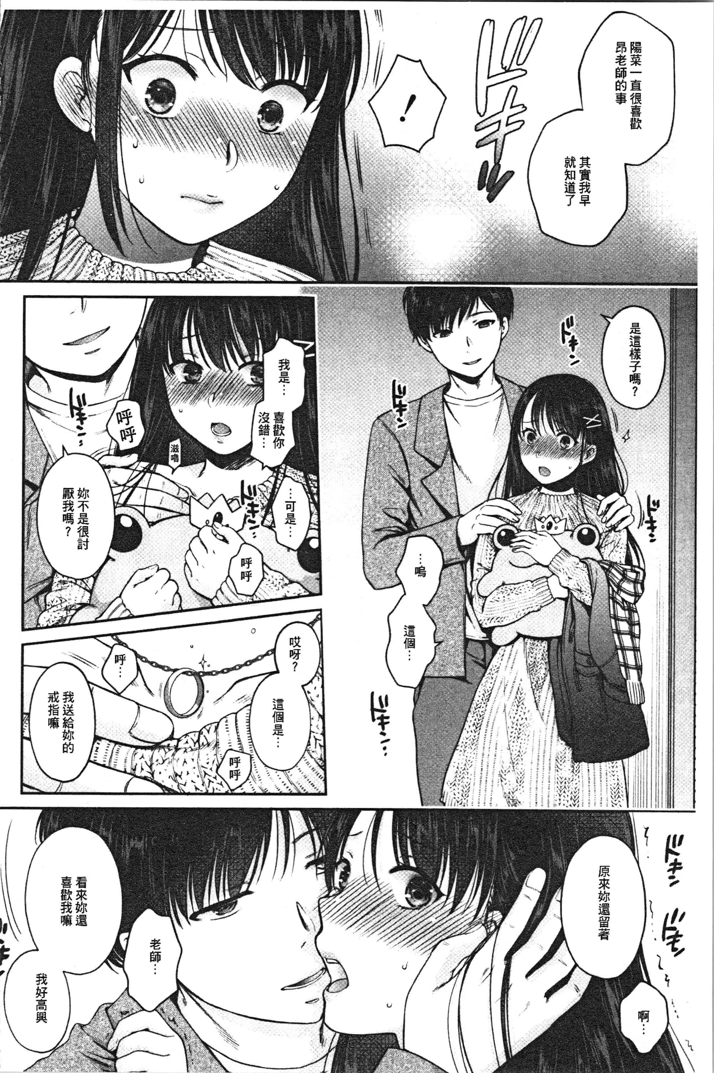 汉化版-[ハルサワ] 偽物家族 義父に堕ちていく姉妹_1_第8集