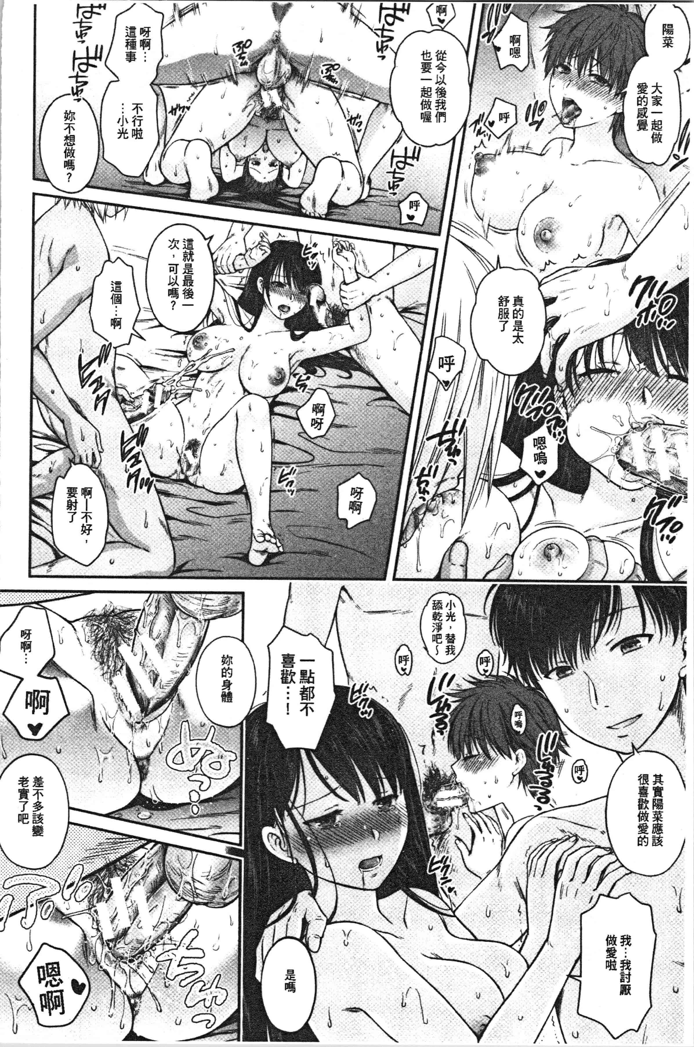 汉化版-[ハルサワ] 偽物家族 義父に堕ちていく姉妹_1_第8集