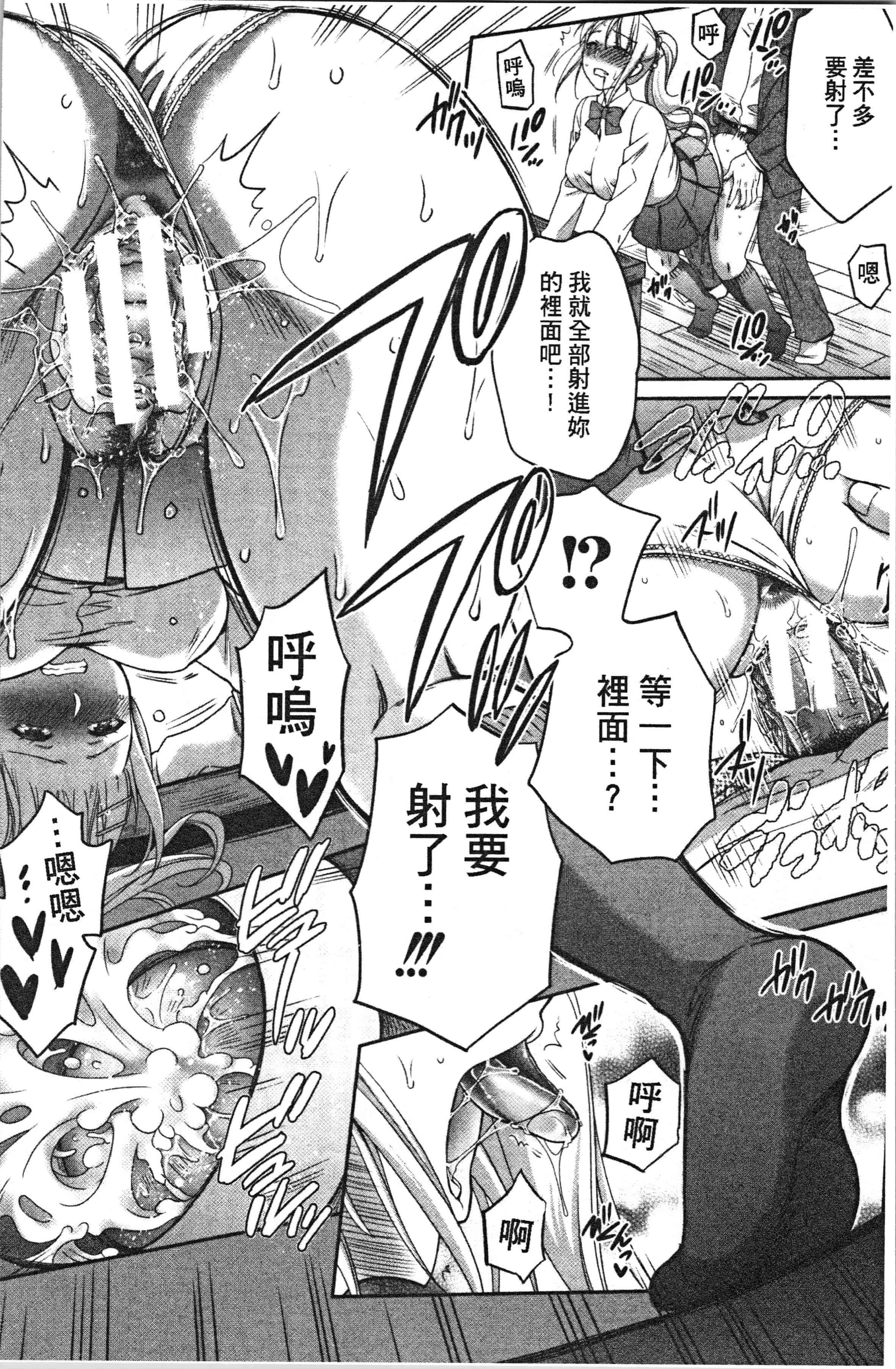 汉化版-[ハルサワ] 偽物家族 義父に堕ちていく姉妹_1_第2集
