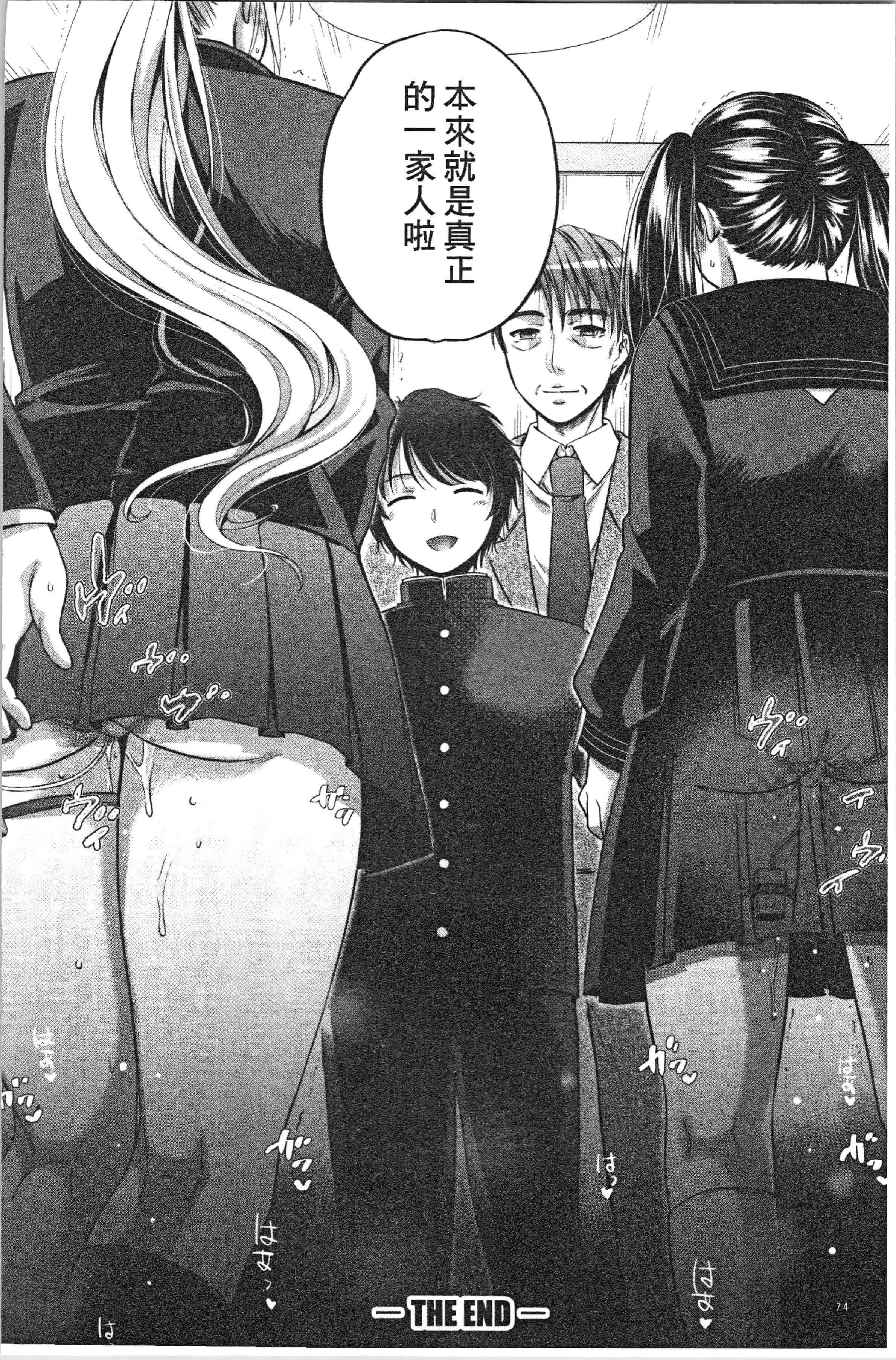 汉化版-[ハルサワ] 偽物家族 義父に堕ちていく姉妹_1_第4集