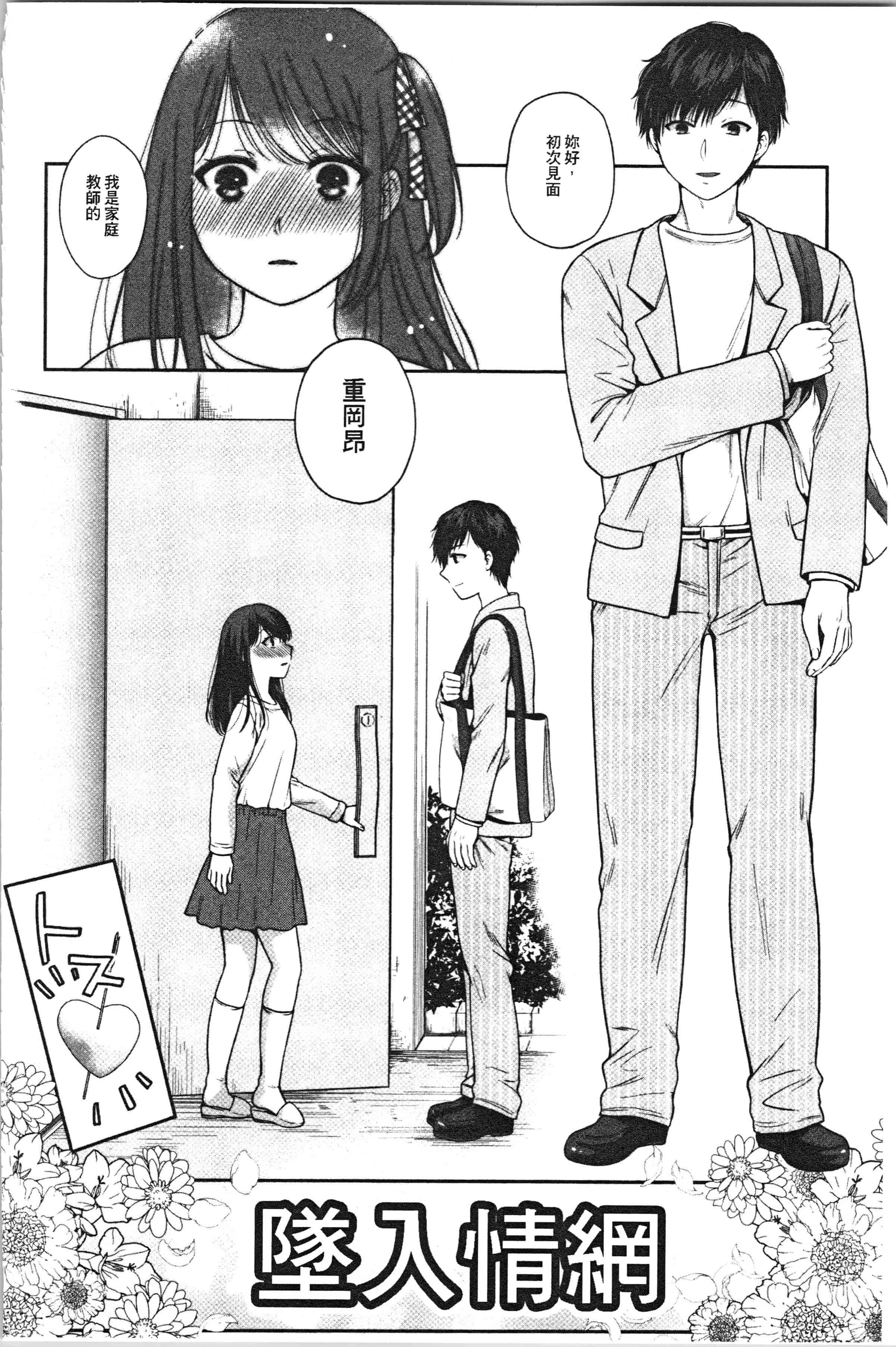 汉化版-[ハルサワ] 偽物家族 義父に堕ちていく姉妹_1_第4集