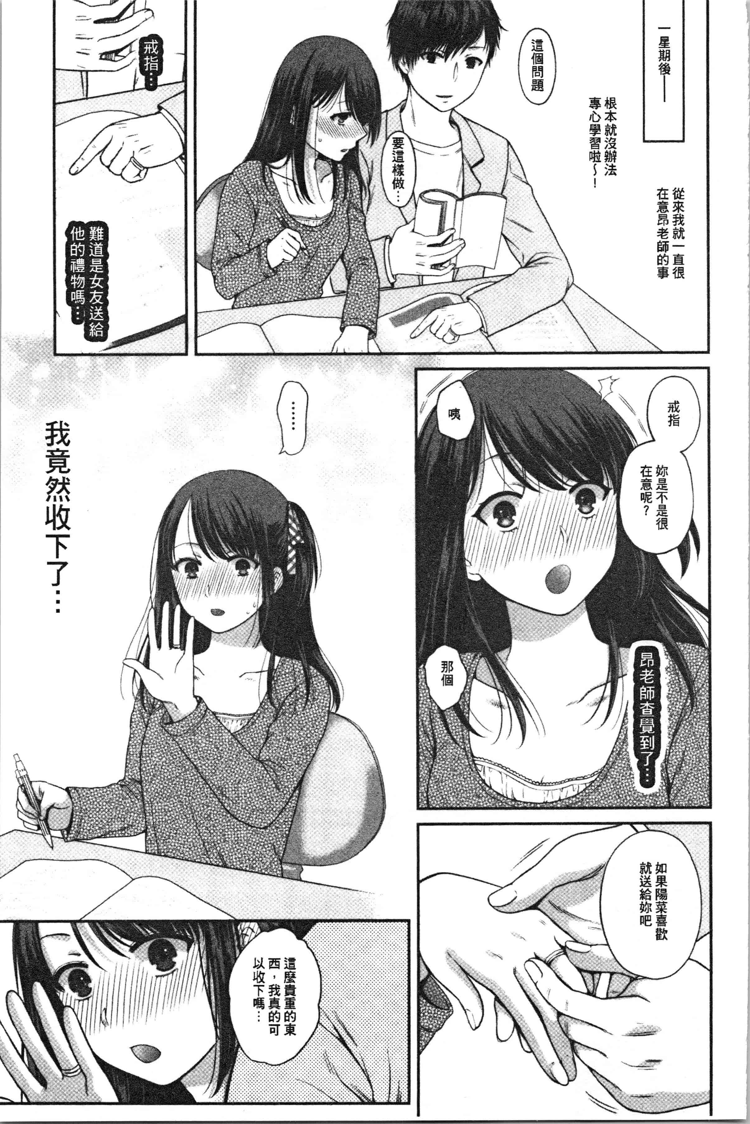 汉化版-[ハルサワ] 偽物家族 義父に堕ちていく姉妹_1_第4集