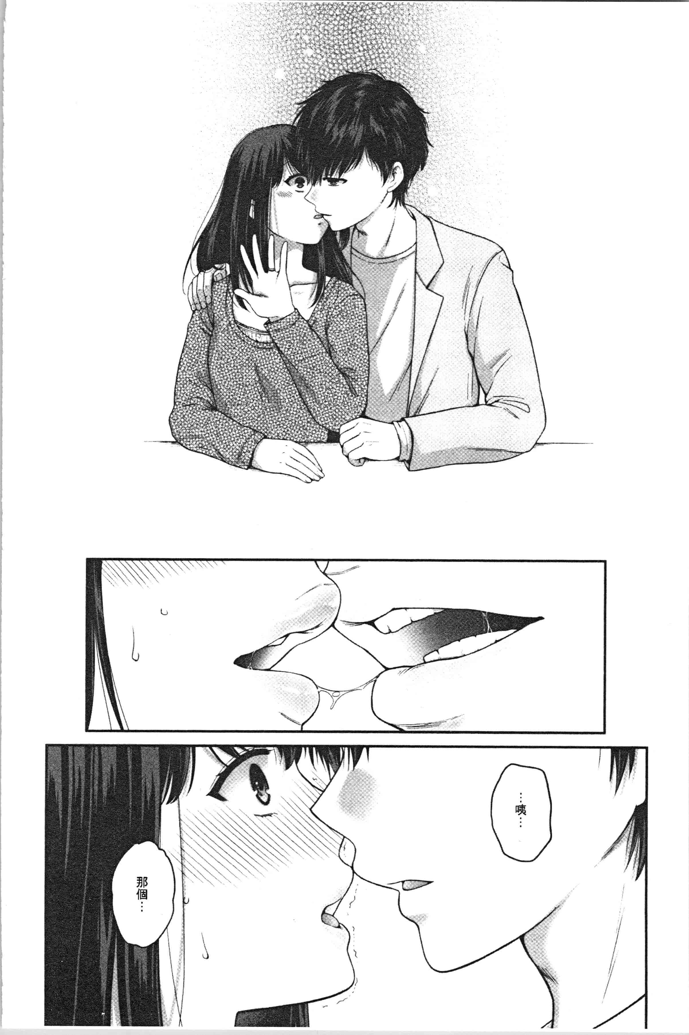 汉化版-[ハルサワ] 偽物家族 義父に堕ちていく姉妹_1_第4集