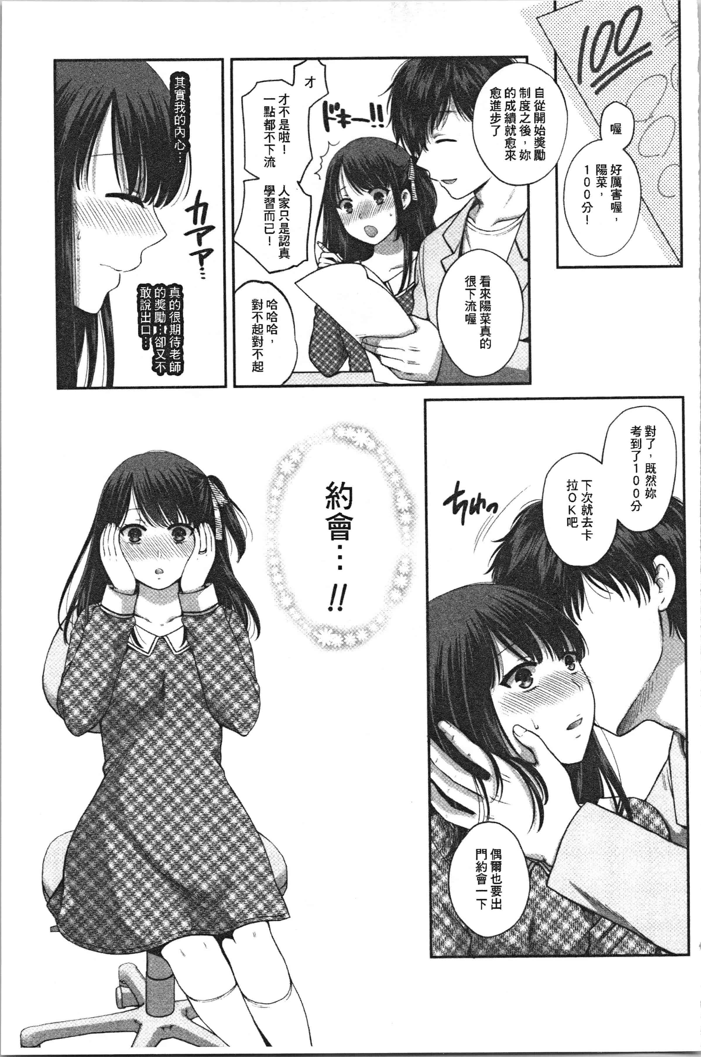 汉化版-[ハルサワ] 偽物家族 義父に堕ちていく姉妹_1_第4集