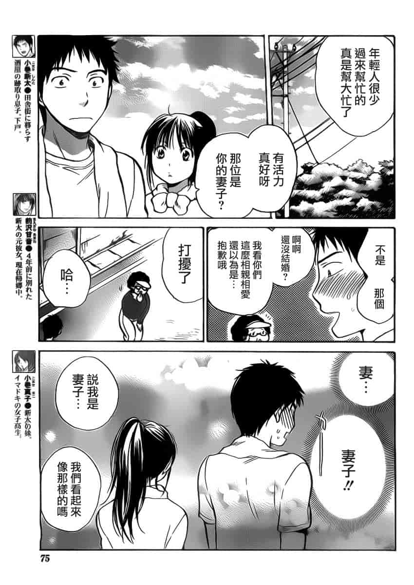 汉化版-[ハルミチヒロ] あまい声 [中国翻訳]_第5集