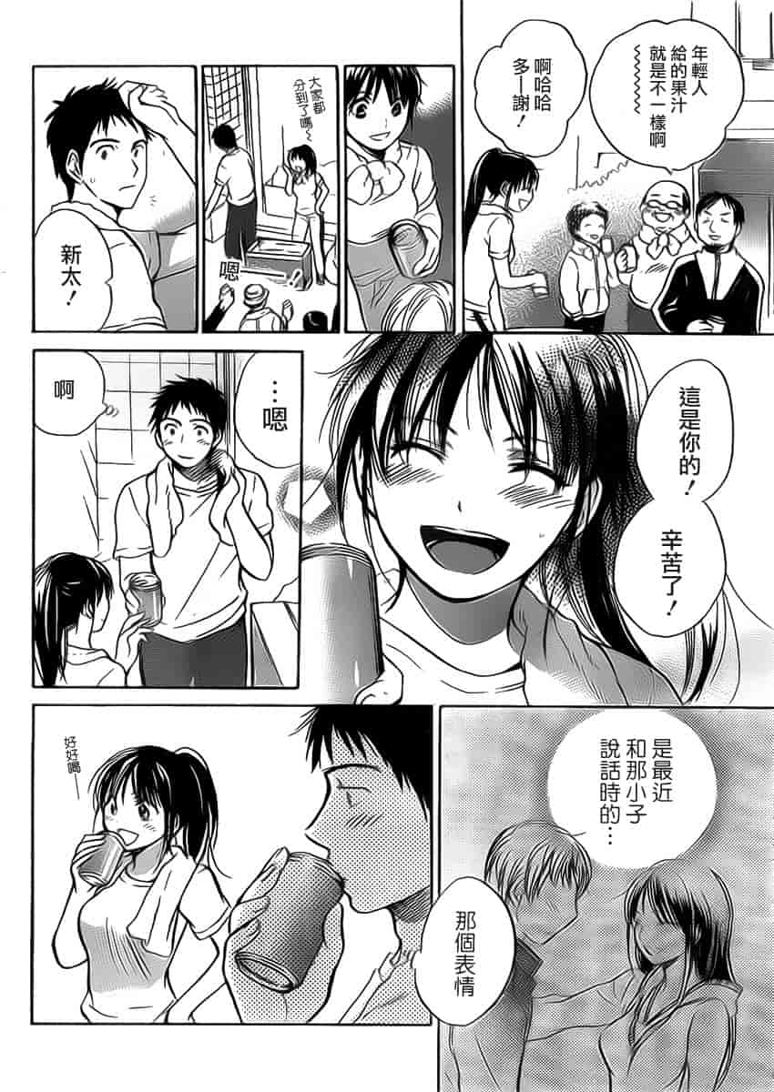 汉化版-[ハルミチヒロ] あまい声 [中国翻訳]_第5集