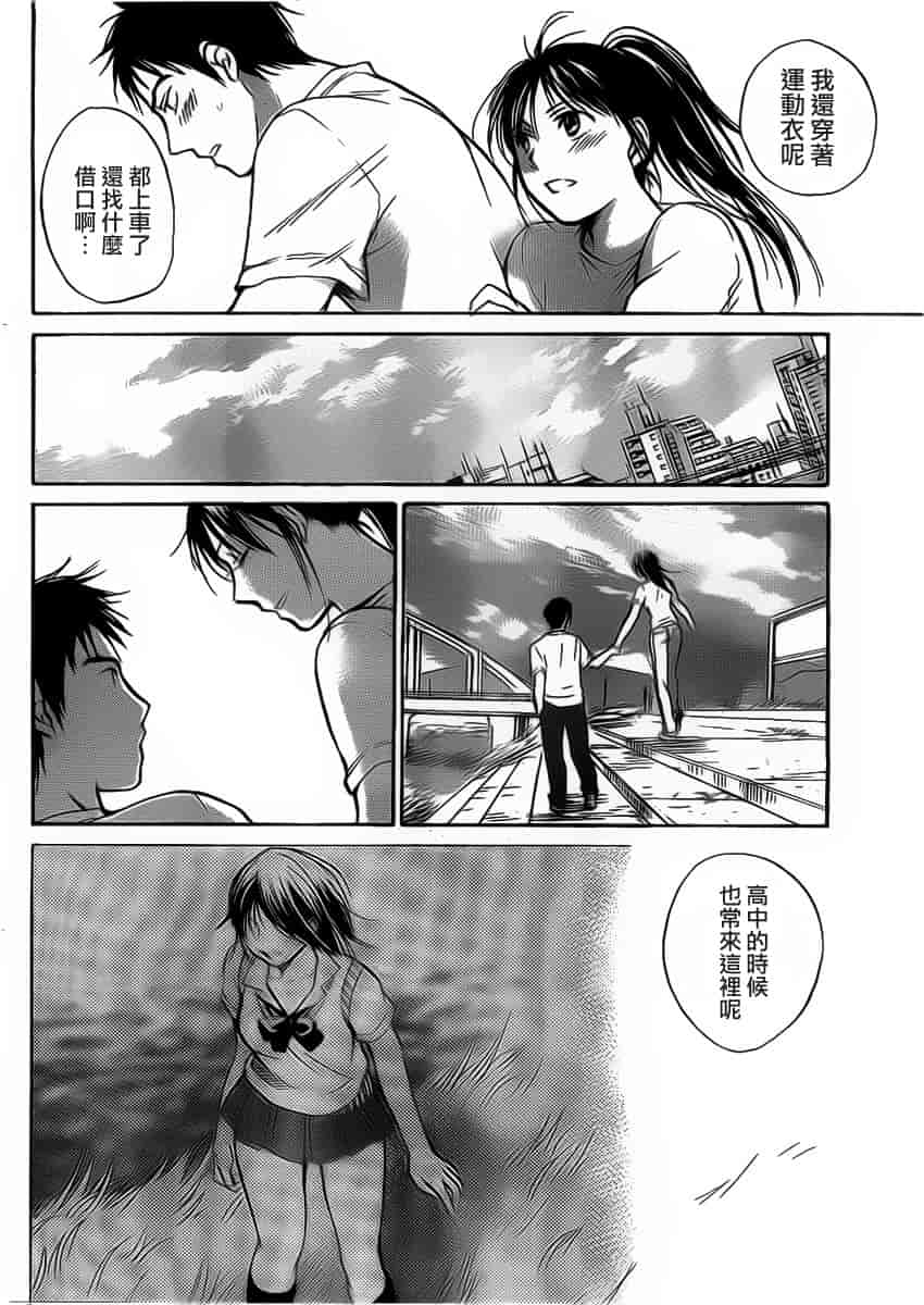 汉化版-[ハルミチヒロ] あまい声 [中国翻訳]_第5集
