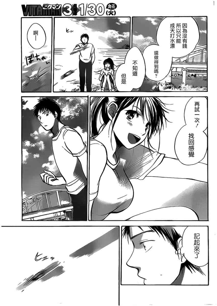 汉化版-[ハルミチヒロ] あまい声 [中国翻訳]_第5集