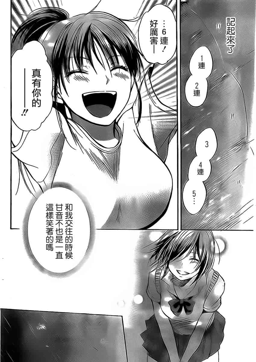 汉化版-[ハルミチヒロ] あまい声 [中国翻訳]_第5集