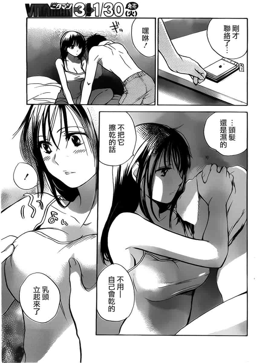 汉化版-[ハルミチヒロ] あまい声 [中国翻訳]_第5集