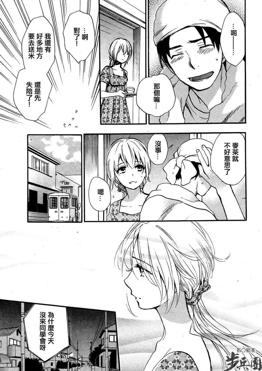 汉化版-[ハルミチヒロ] あまい声 [中国翻訳]_第1集