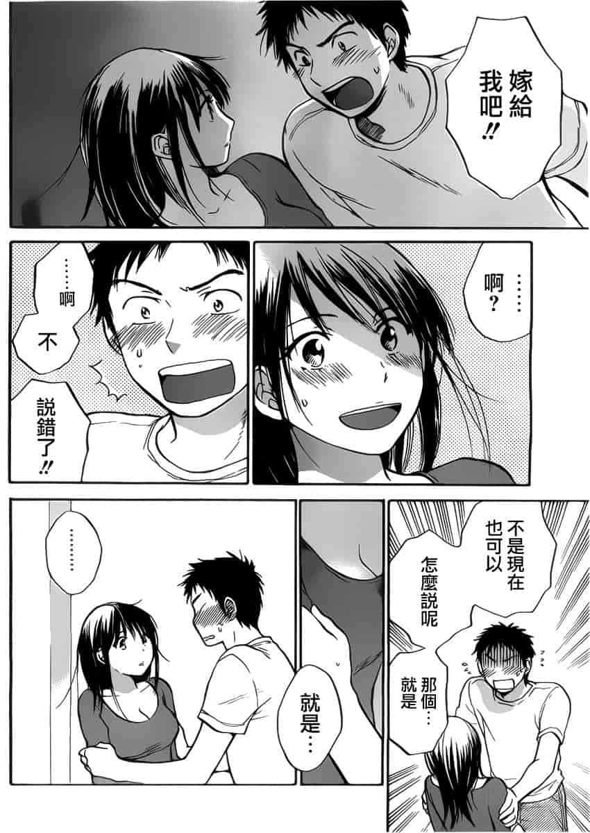 汉化版-[ハルミチヒロ] あまい声 [中国翻訳]_第6集