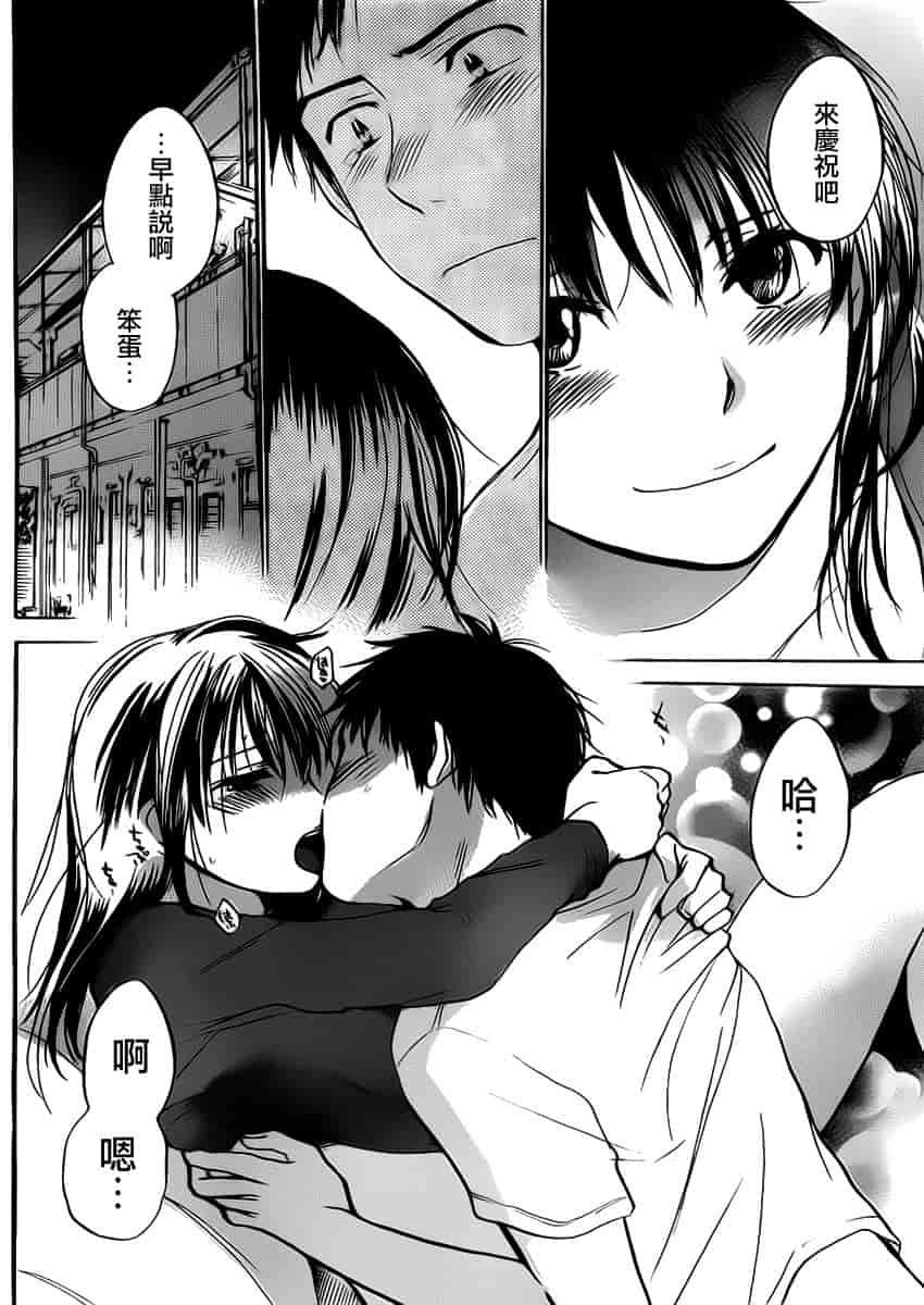 汉化版-[ハルミチヒロ] あまい声 [中国翻訳]_第6集