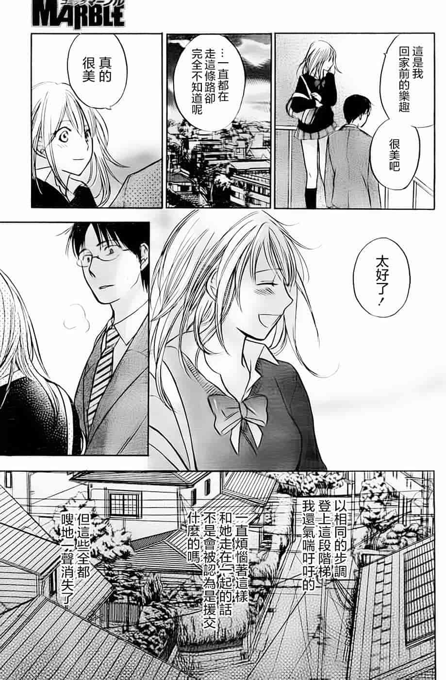 汉化版-[ハルミチヒロ] あまい声 [中国翻訳]_第7集