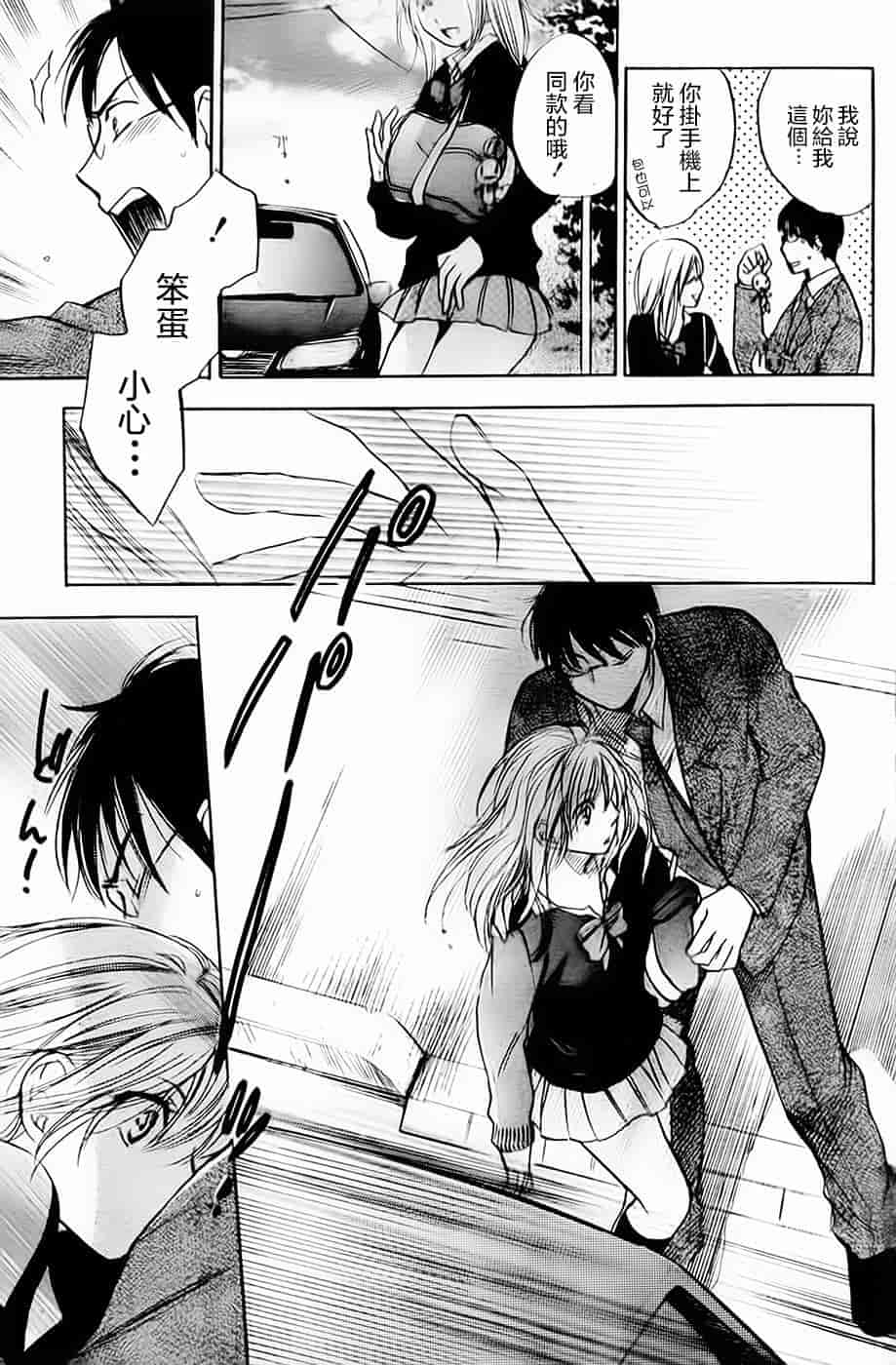 汉化版-[ハルミチヒロ] あまい声 [中国翻訳]_第7集