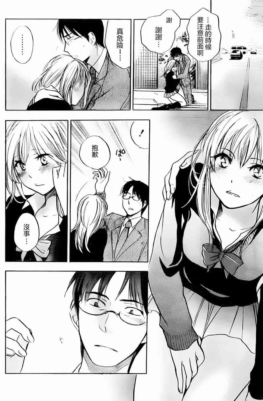 汉化版-[ハルミチヒロ] あまい声 [中国翻訳]_第7集