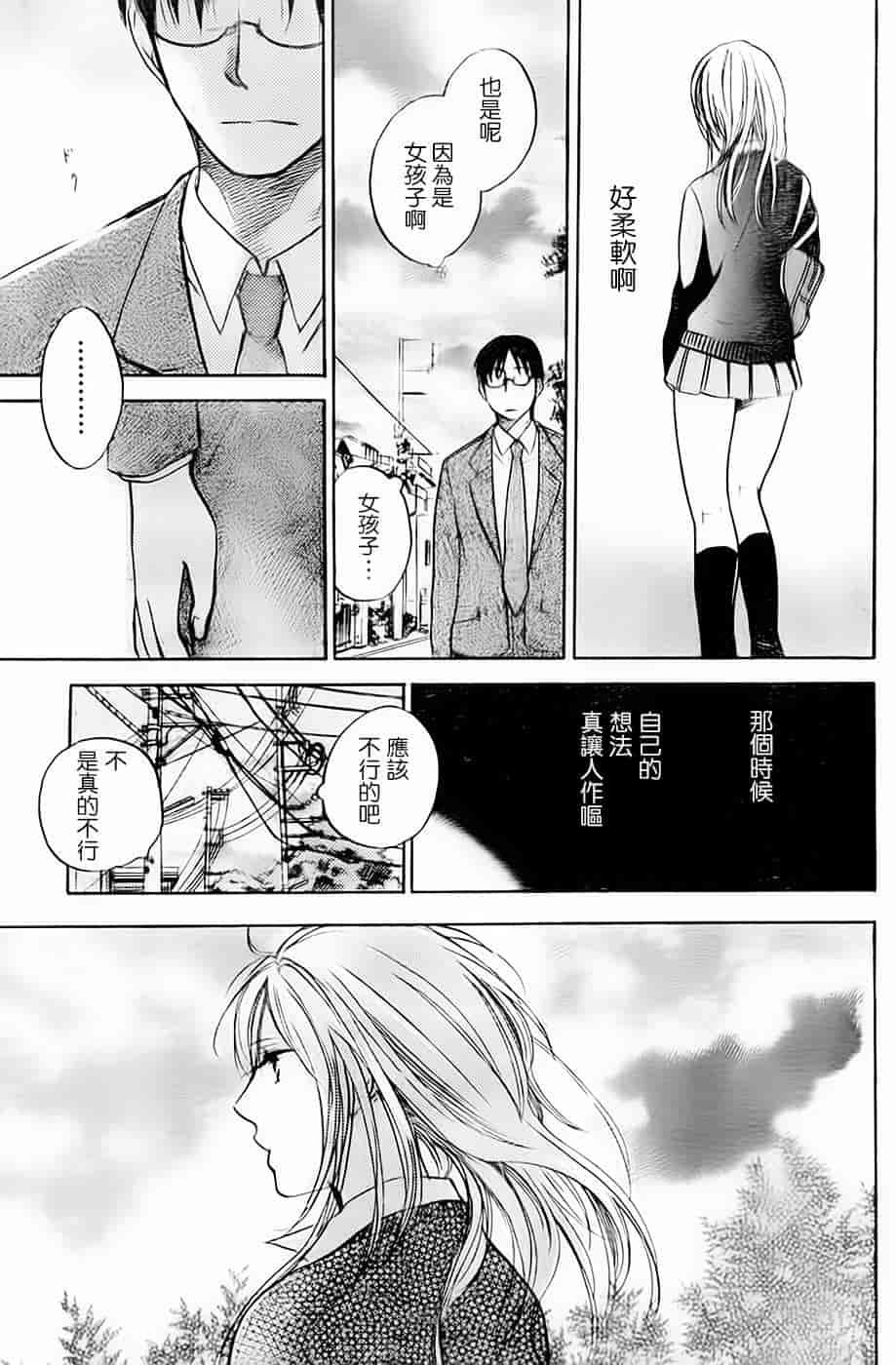 汉化版-[ハルミチヒロ] あまい声 [中国翻訳]_第7集