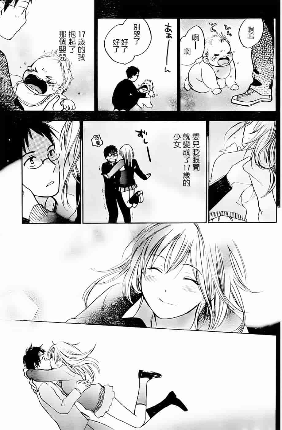 汉化版-[ハルミチヒロ] あまい声 [中国翻訳]_第7集