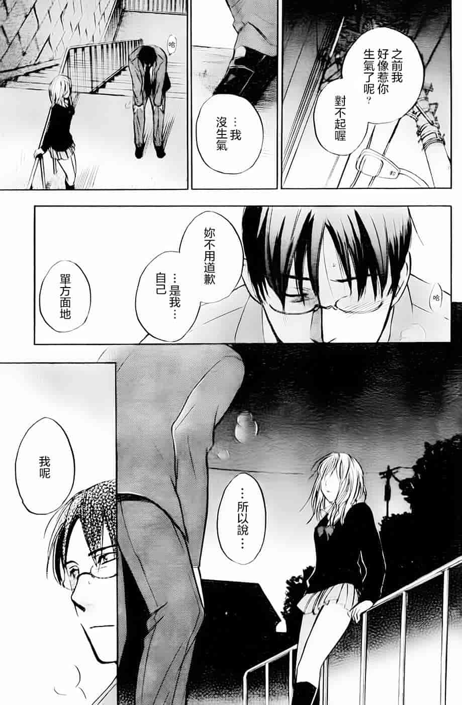汉化版-[ハルミチヒロ] あまい声 [中国翻訳]_第7集