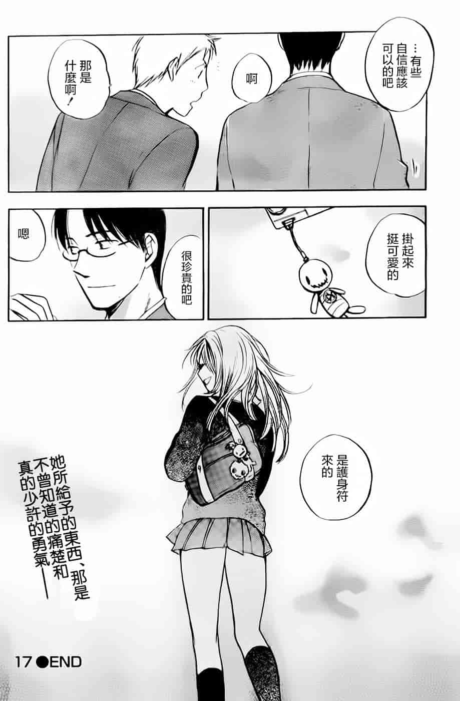 汉化版-[ハルミチヒロ] あまい声 [中国翻訳]_第8集